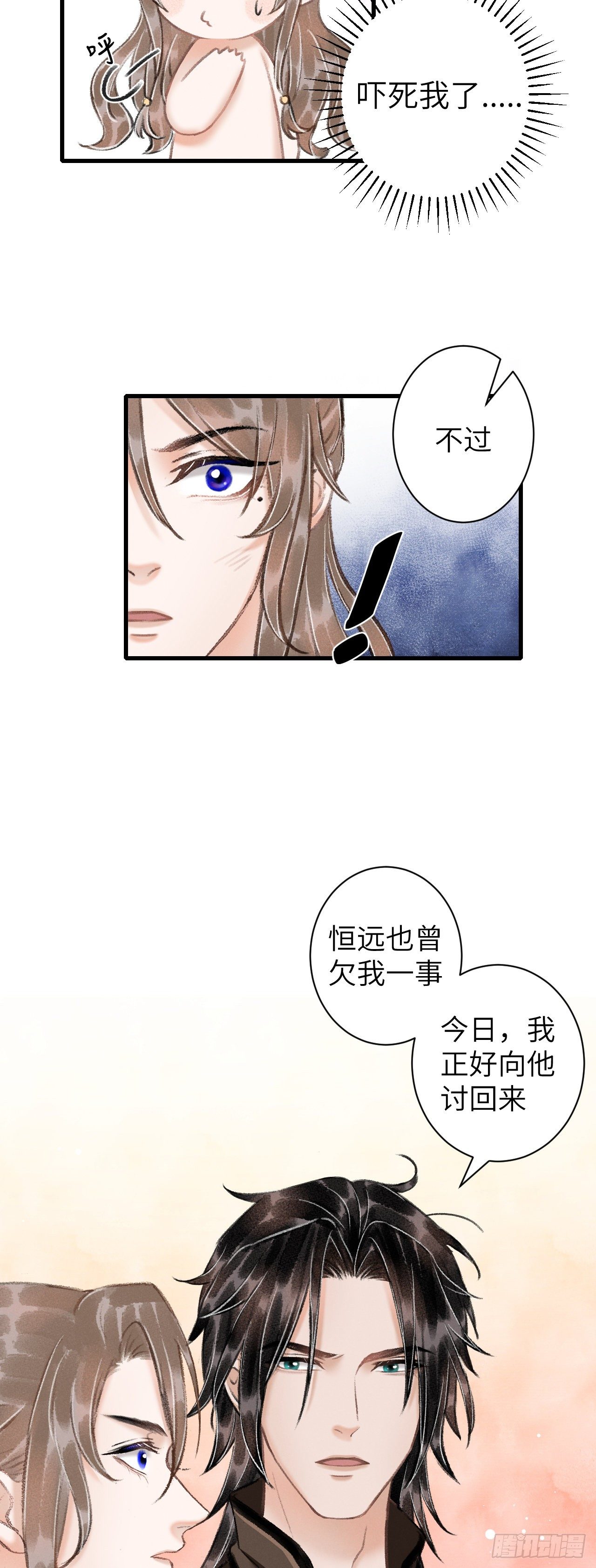 44·男妾的职责所在15