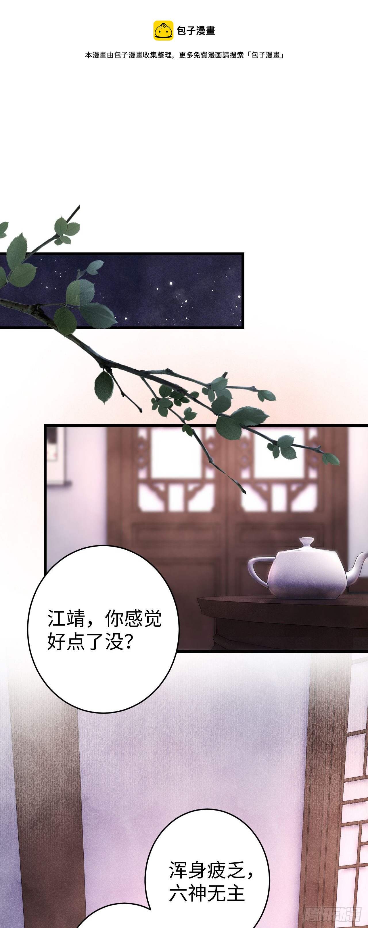 13·真·修罗场33