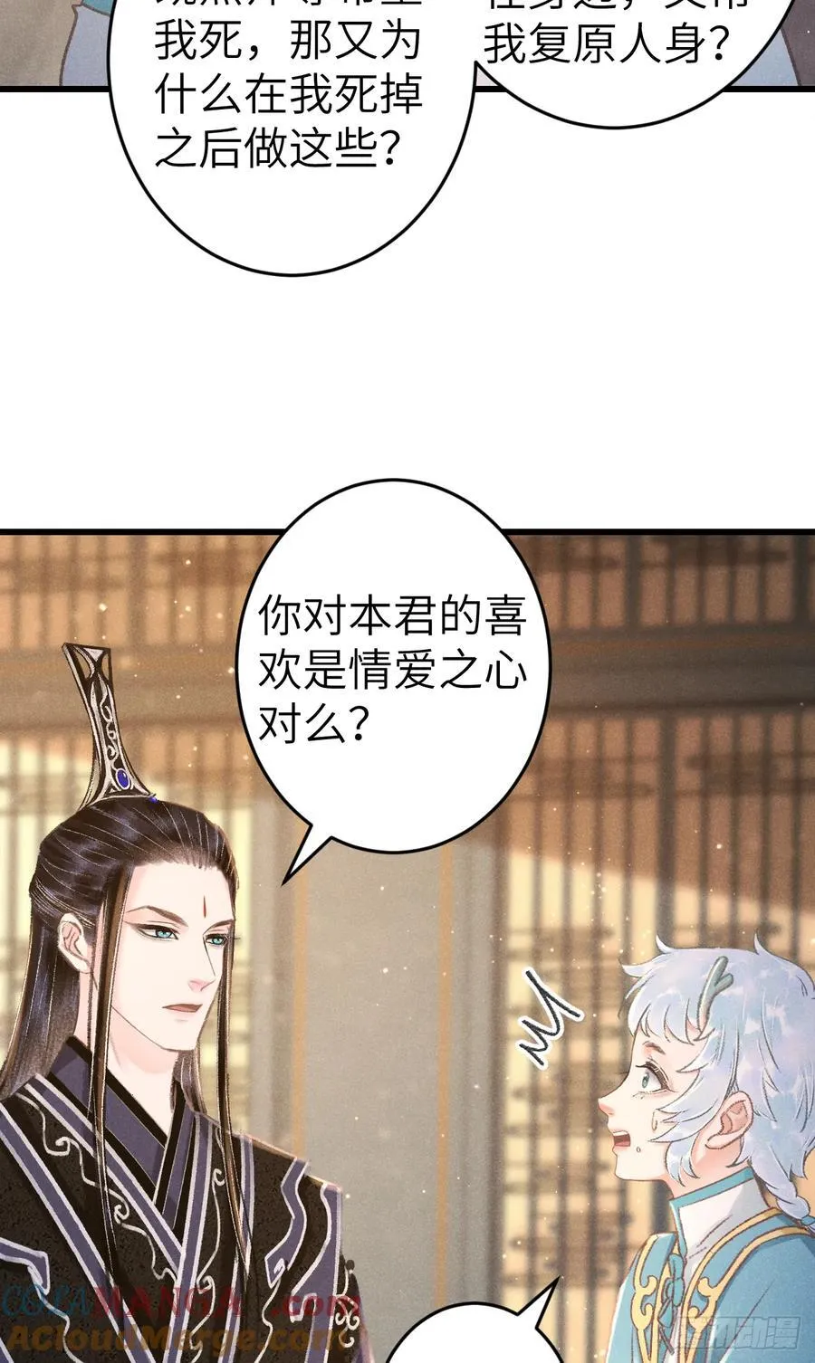 250·“交换”男友12