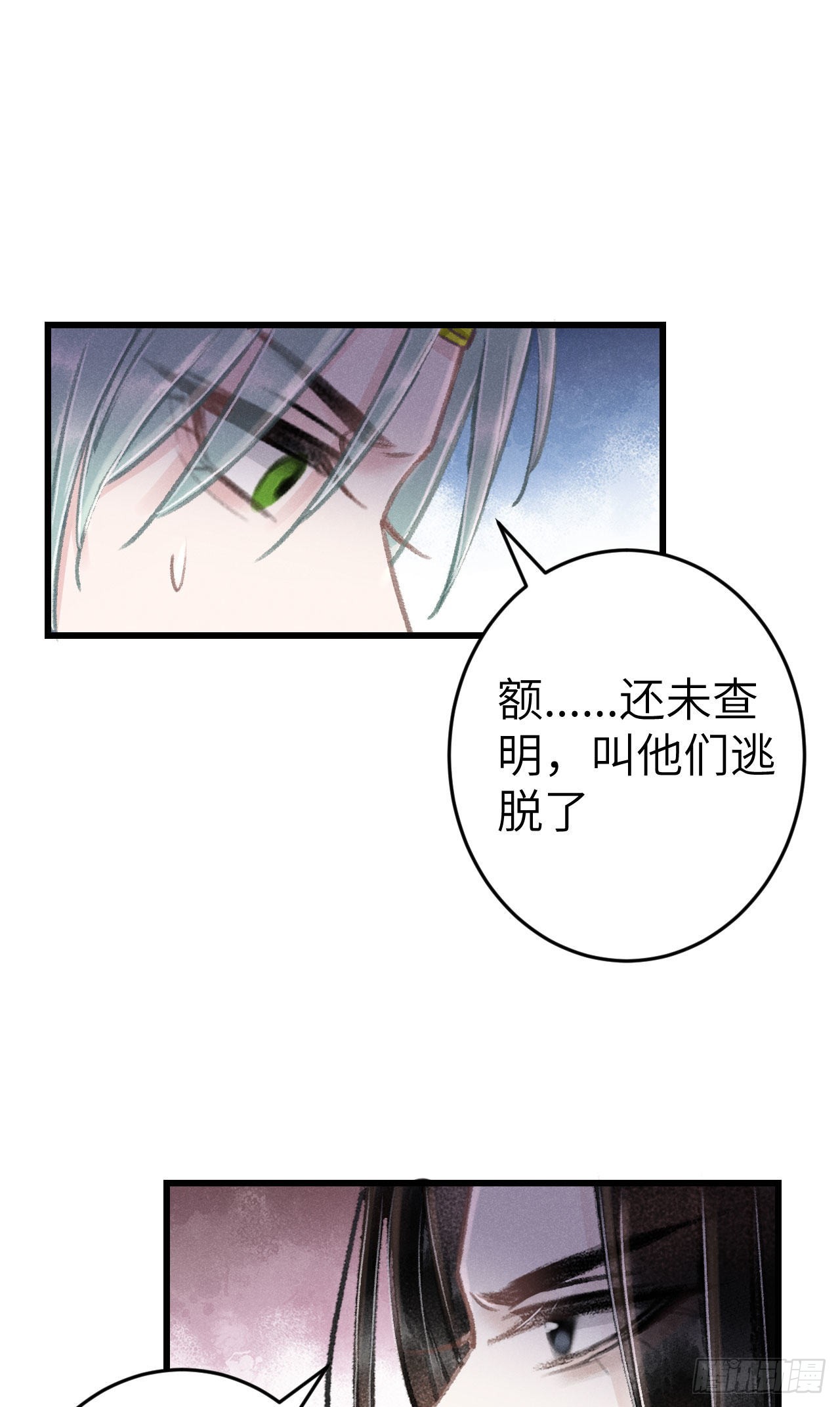 180·薄情人11