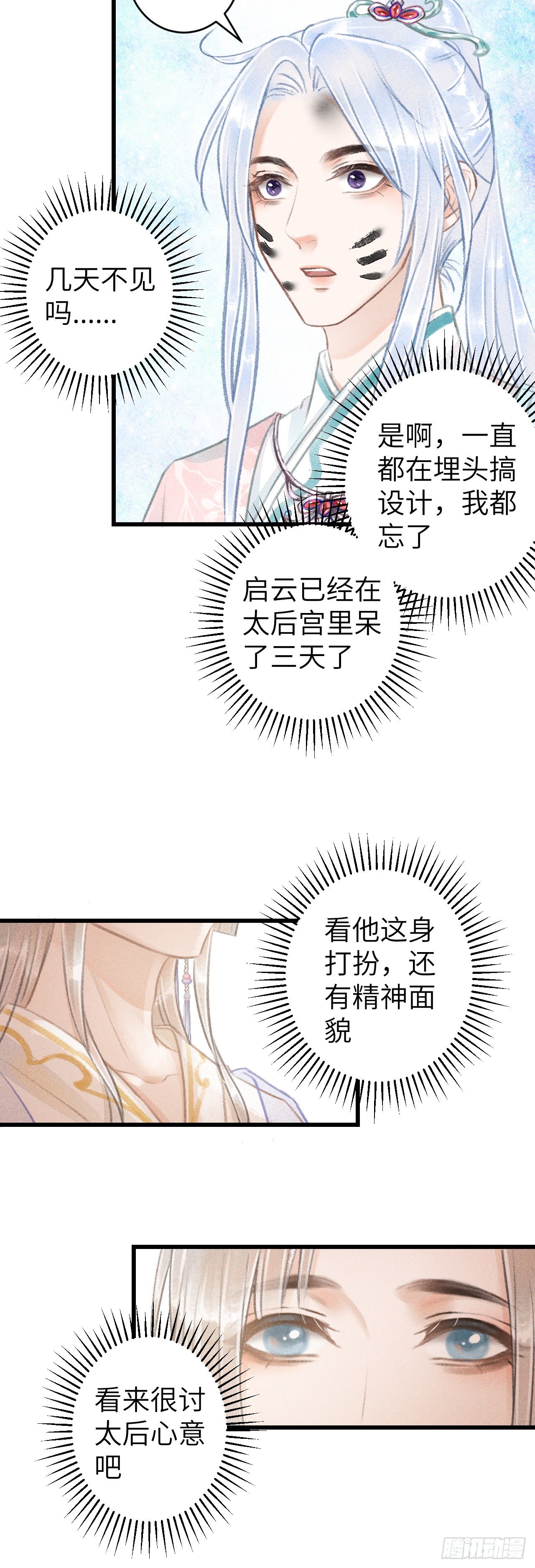 70·吃醋6.025