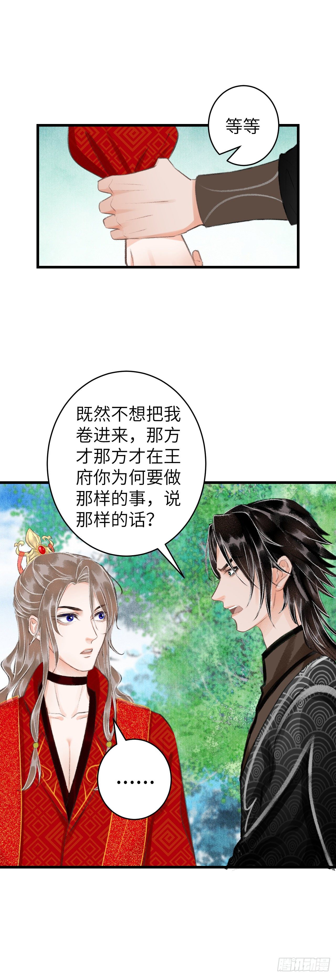 34·双向喜欢？16