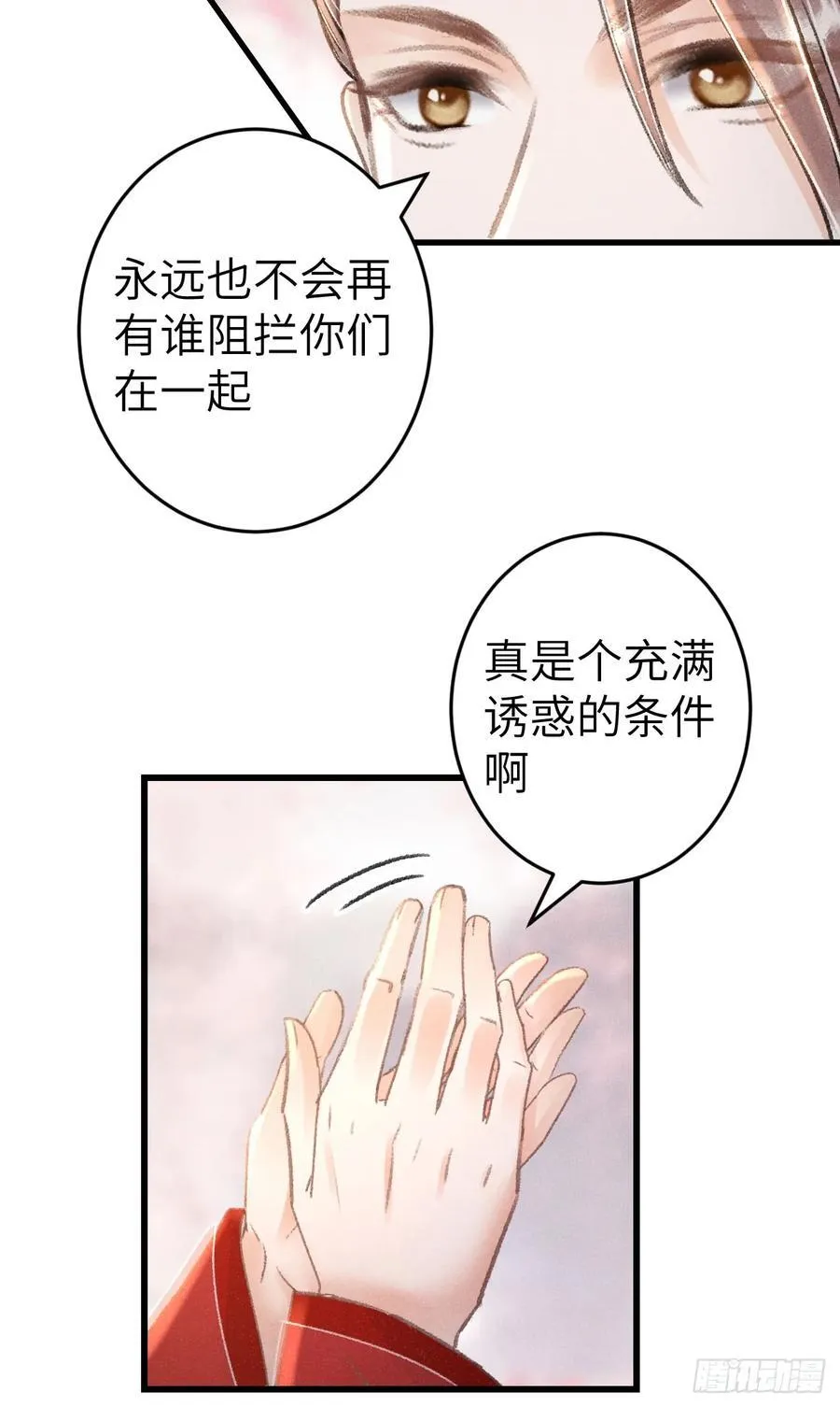 249·合作计划40