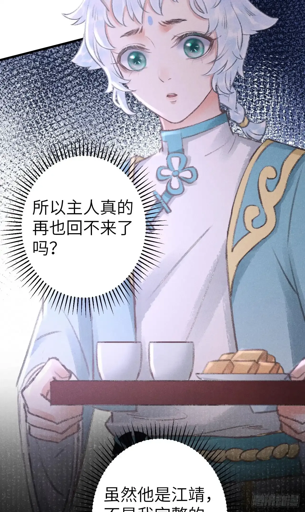 207·我会比你疼我更加疼你55