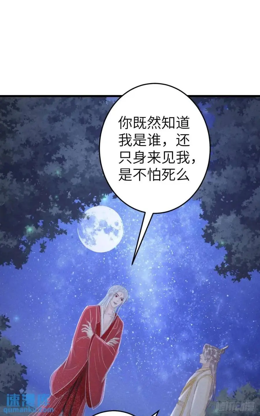 235·玉空的计划53