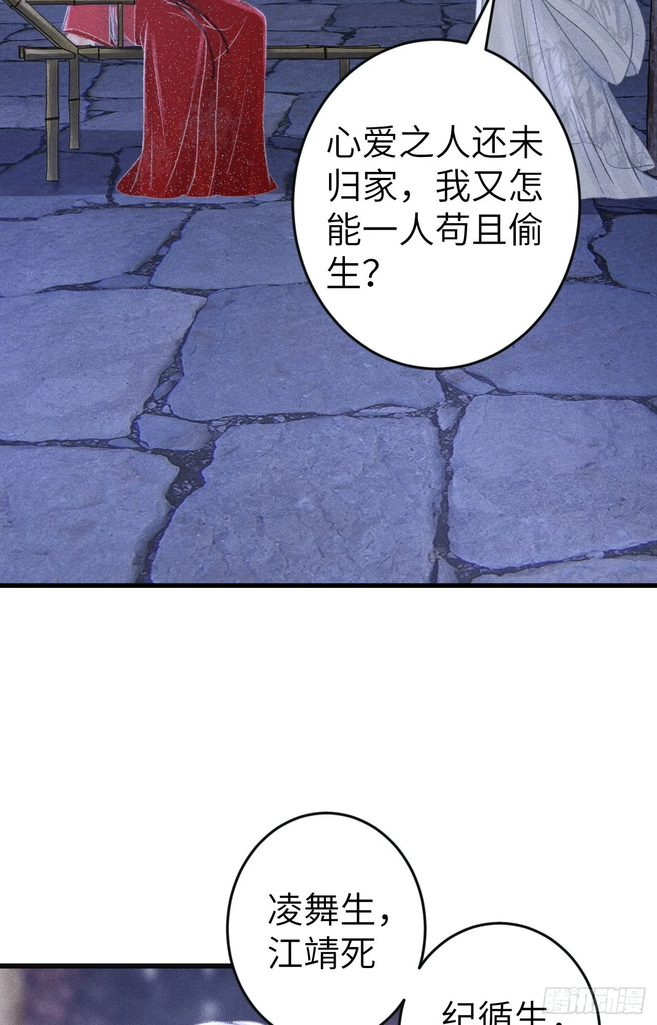 196·第二世终章 抉择61