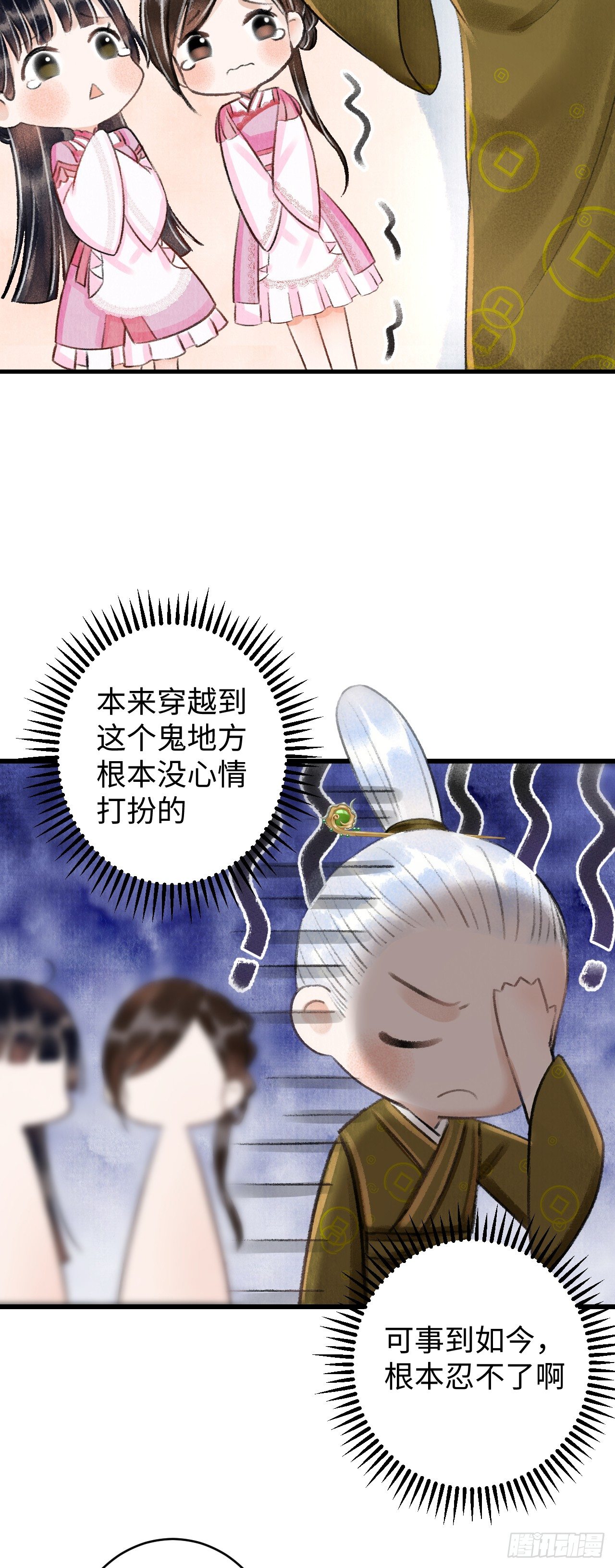 3·金屋藏娇53