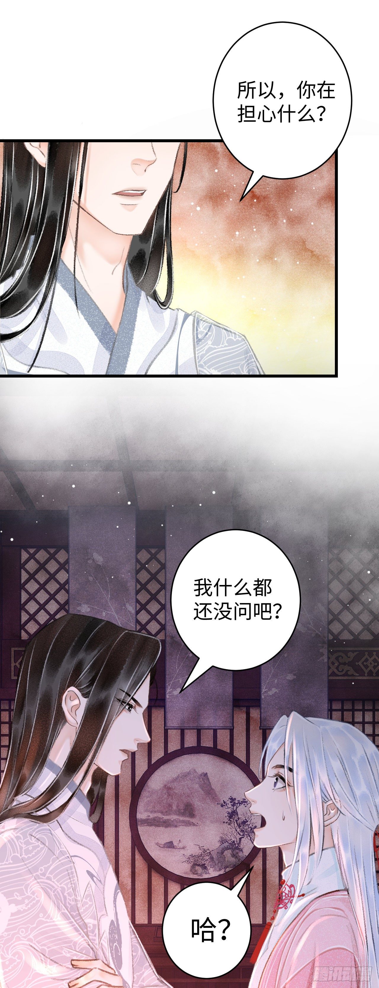 19·你离我太近了29