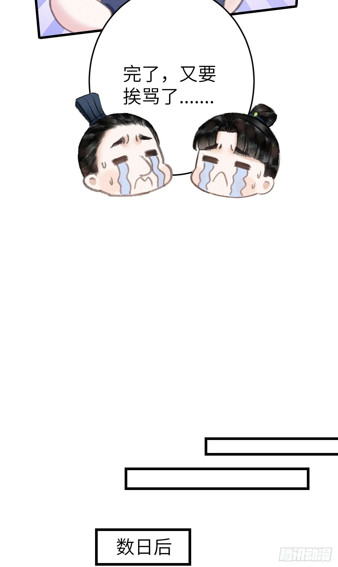 208·神仙也要发脾气41