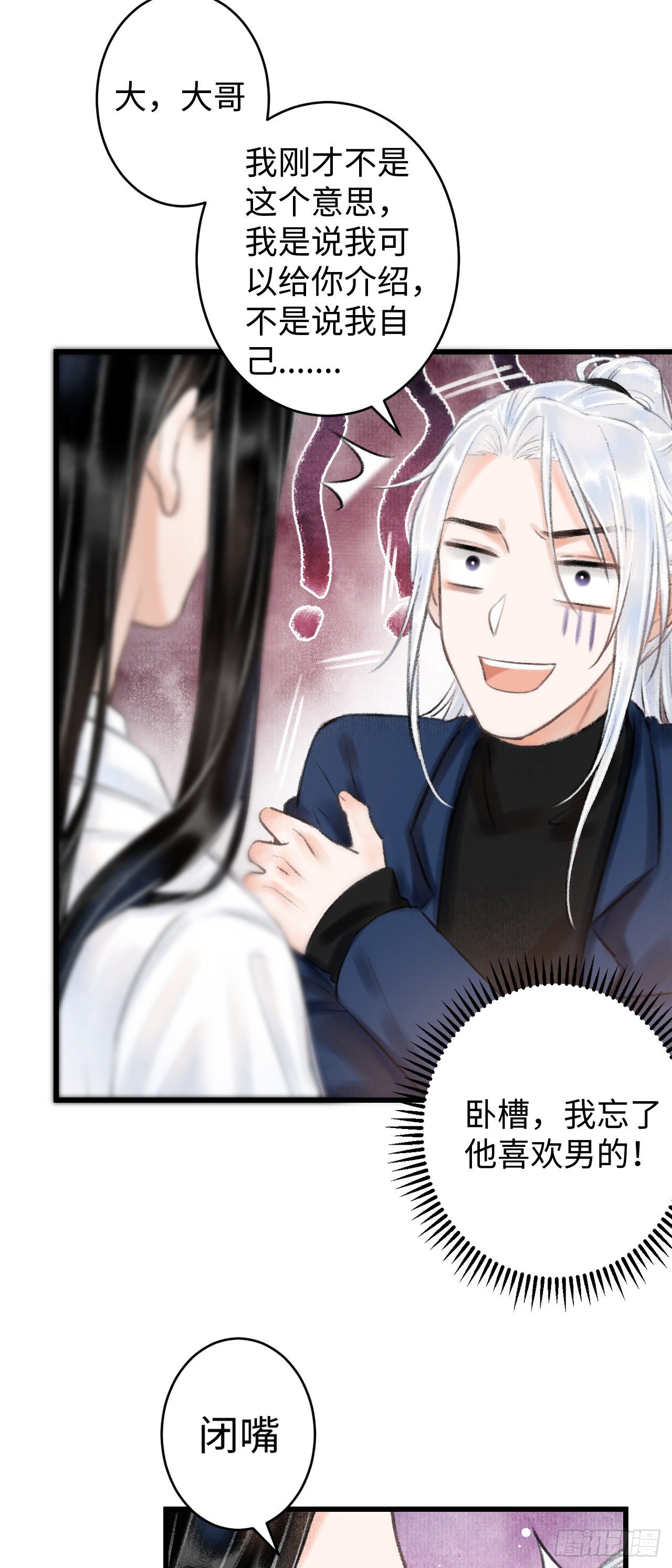 2·某人的取向55