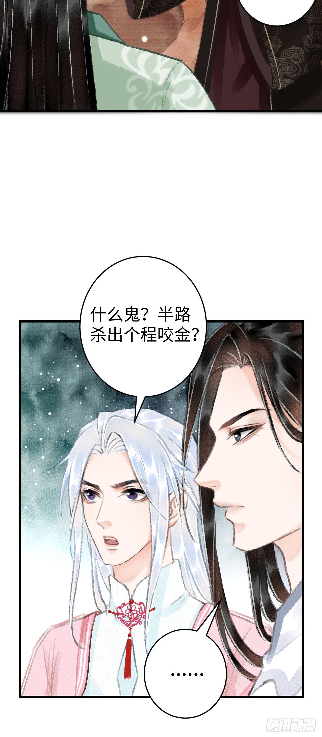 17·馋我身子？75