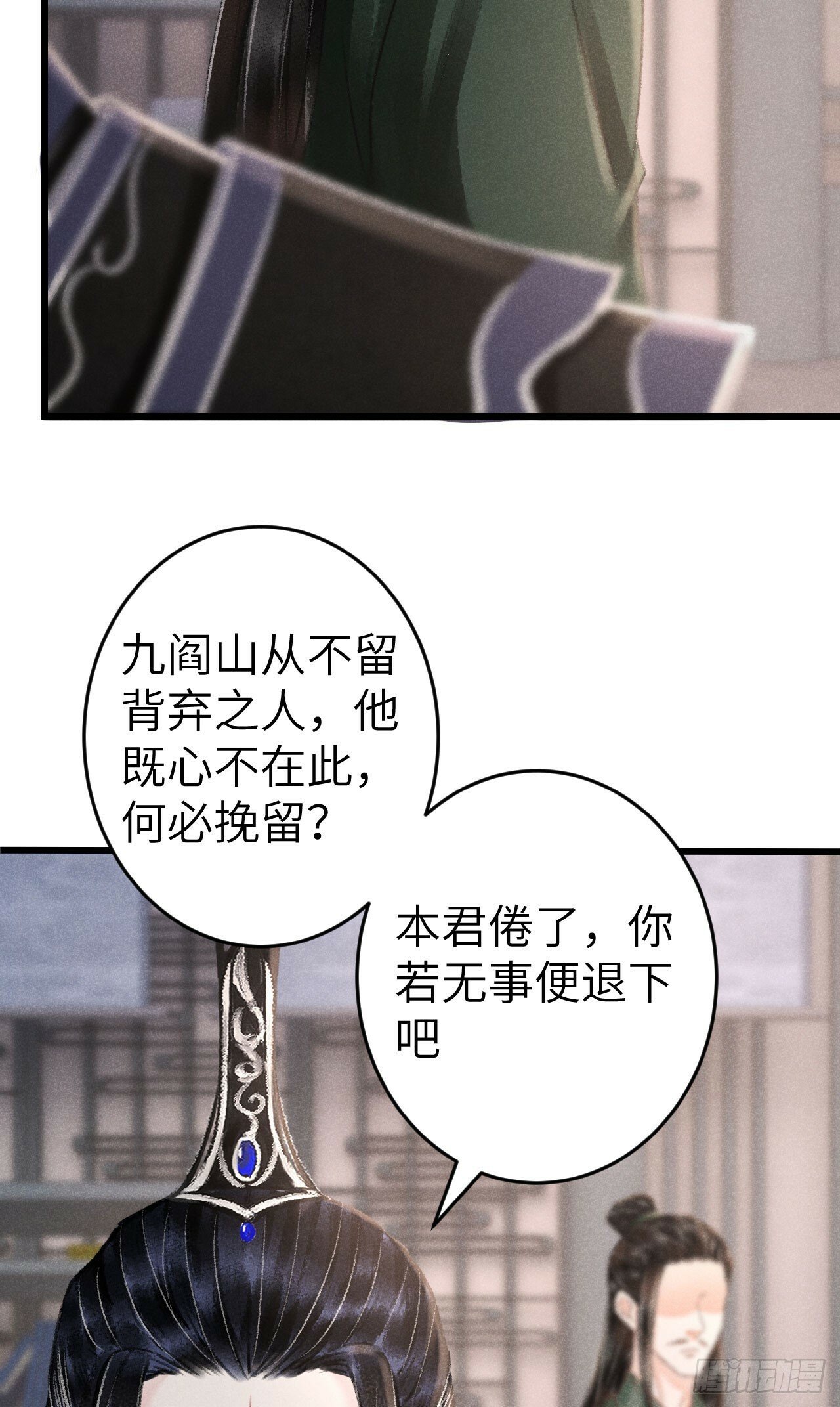 208·神仙也要发脾气46