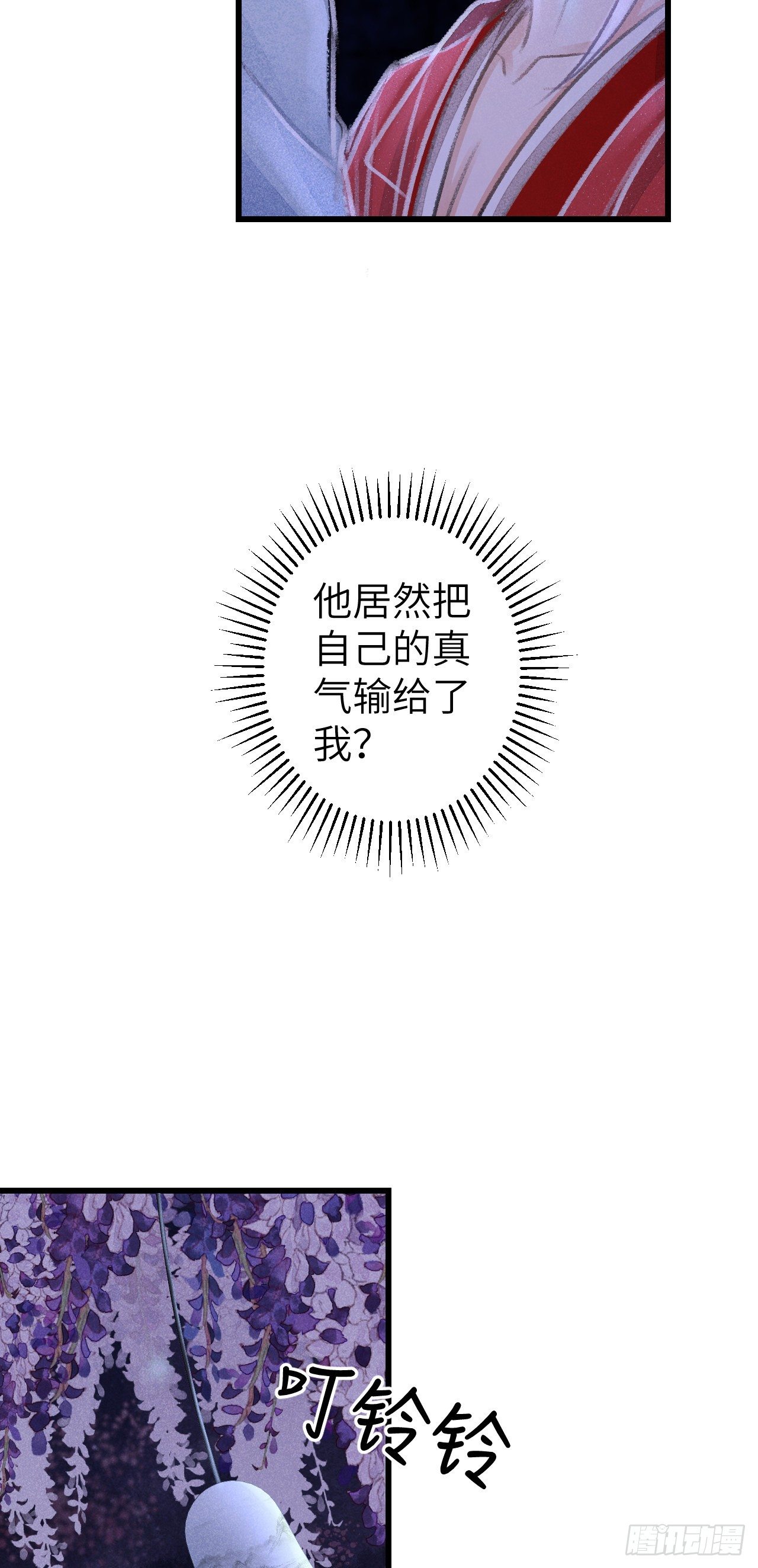 94·礼尚吻来33