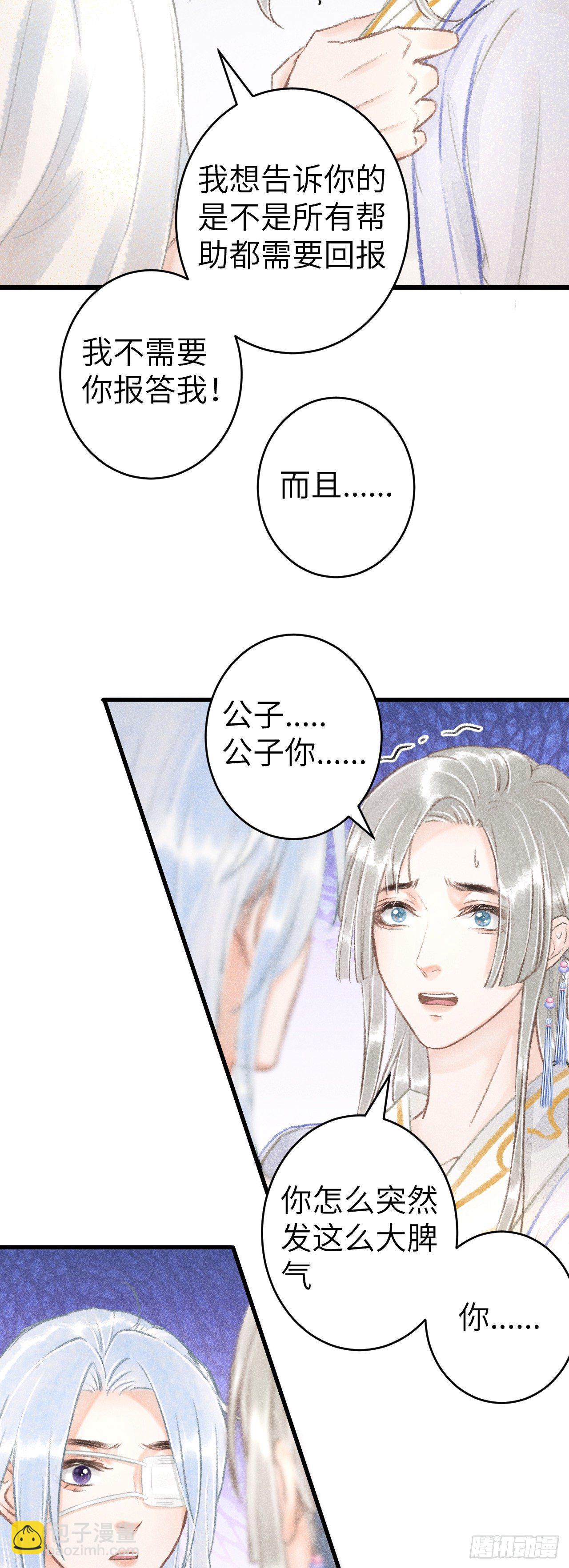 124·冷暴力25