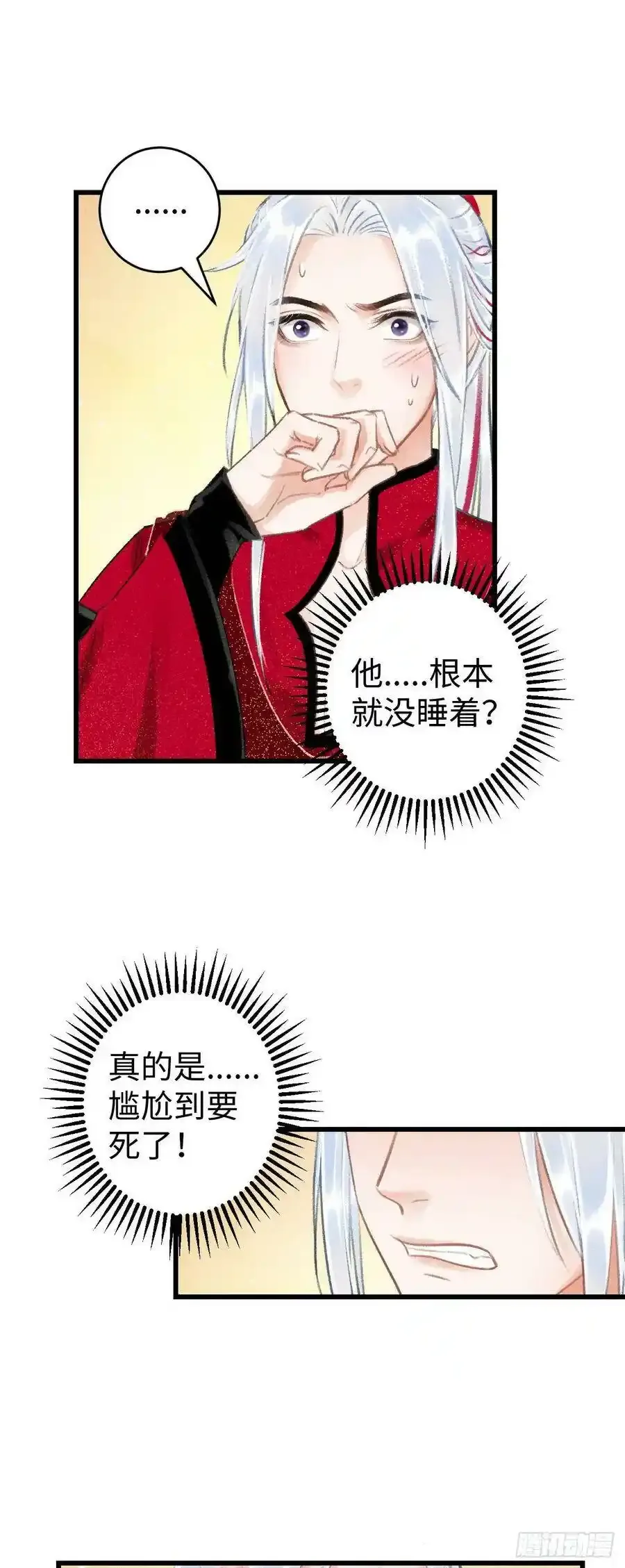 36·要多糟有多糟8