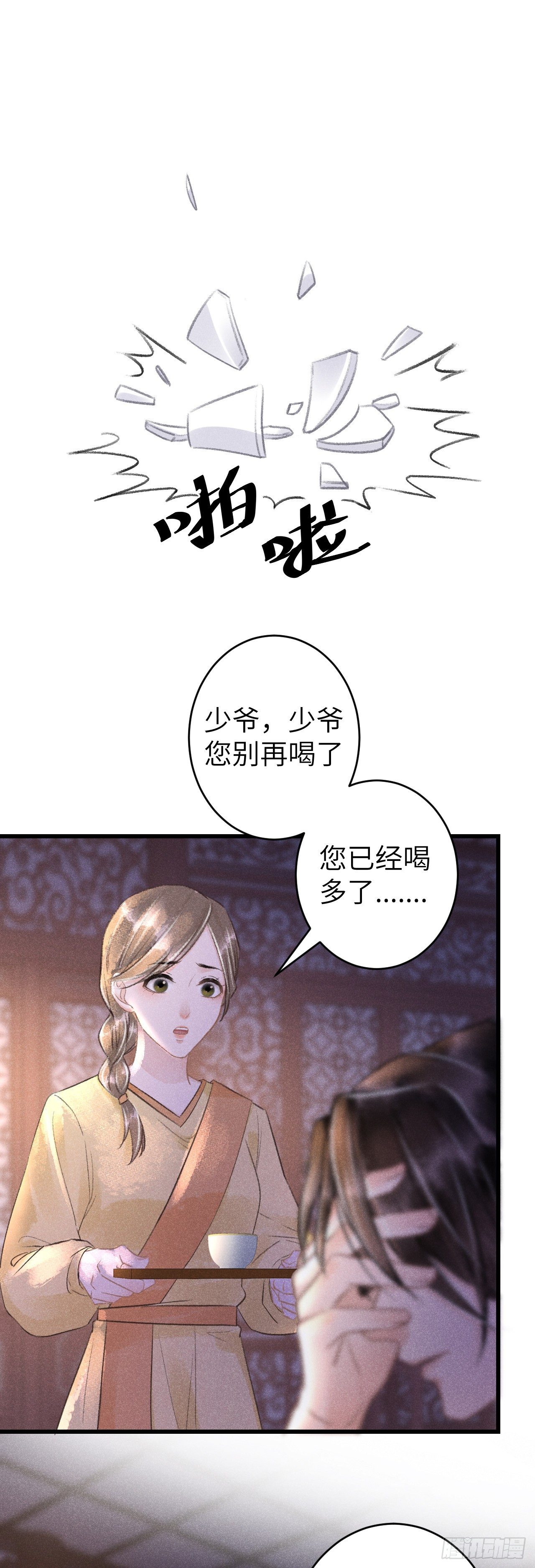 62·一梦前尘10