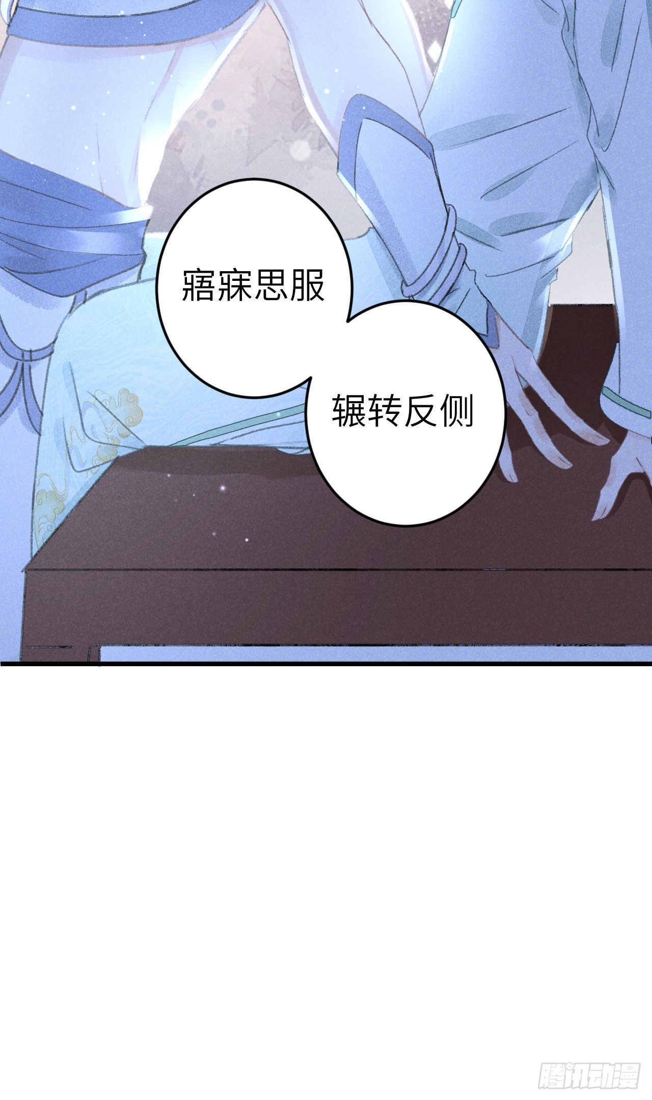 170·擎苍国醋王上线9