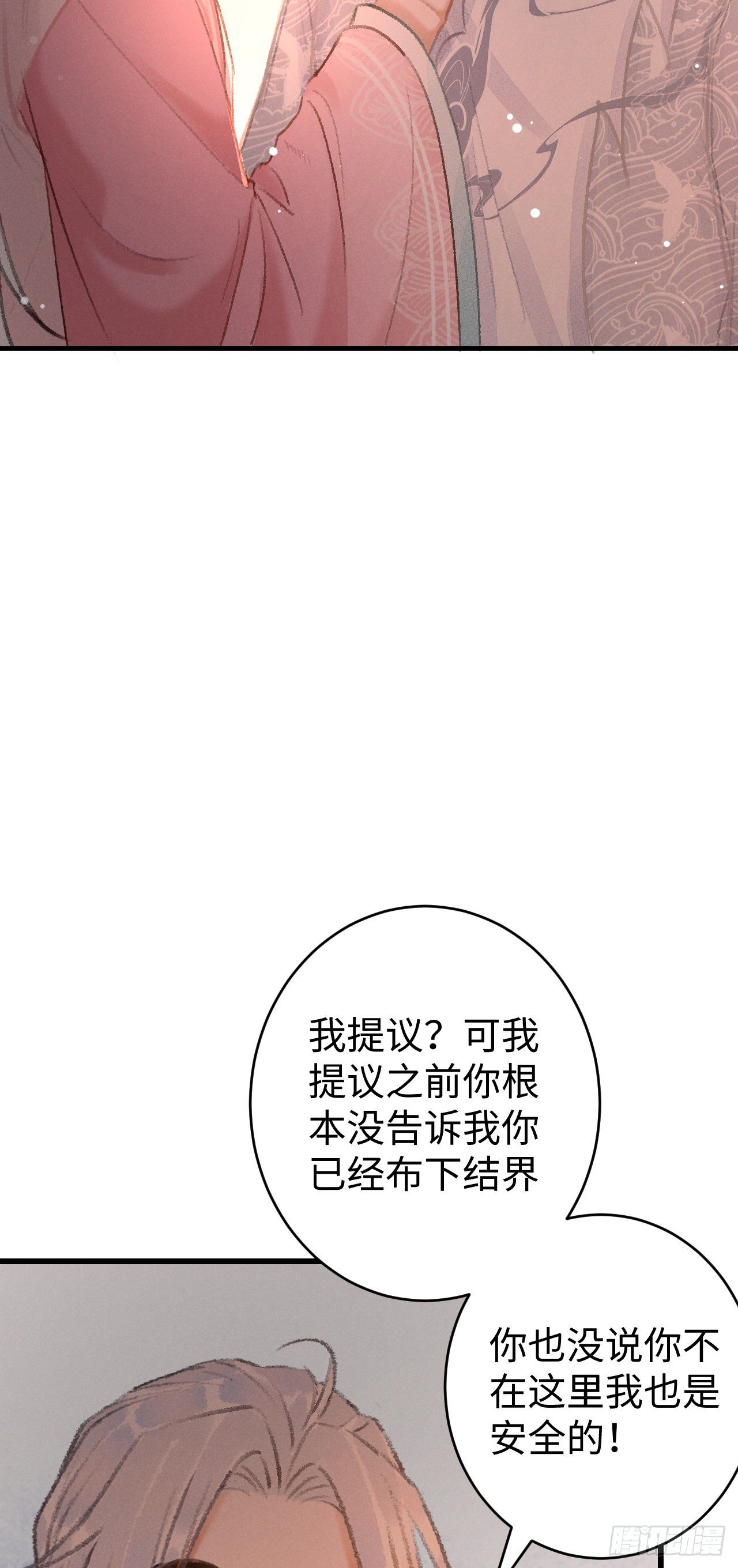 20·爱是占有54