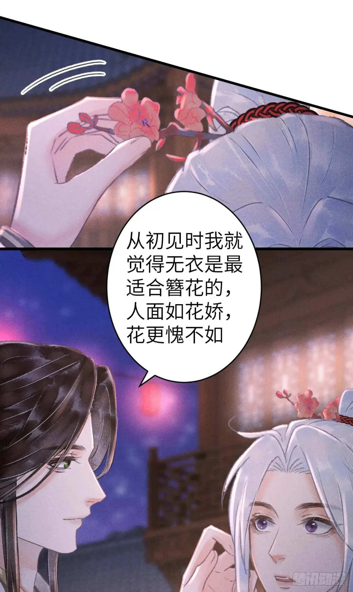 260·傀儡帝王24