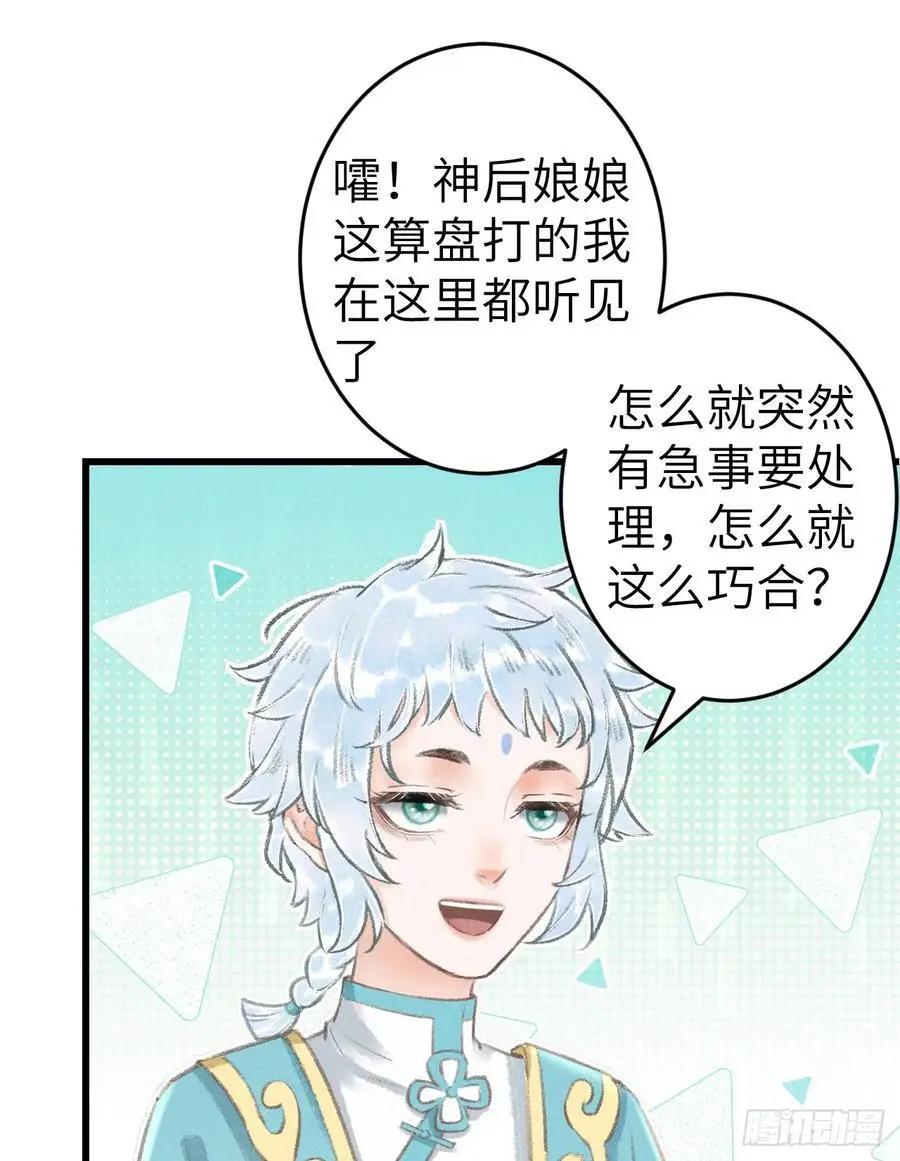 219·这不乱了吗？！46