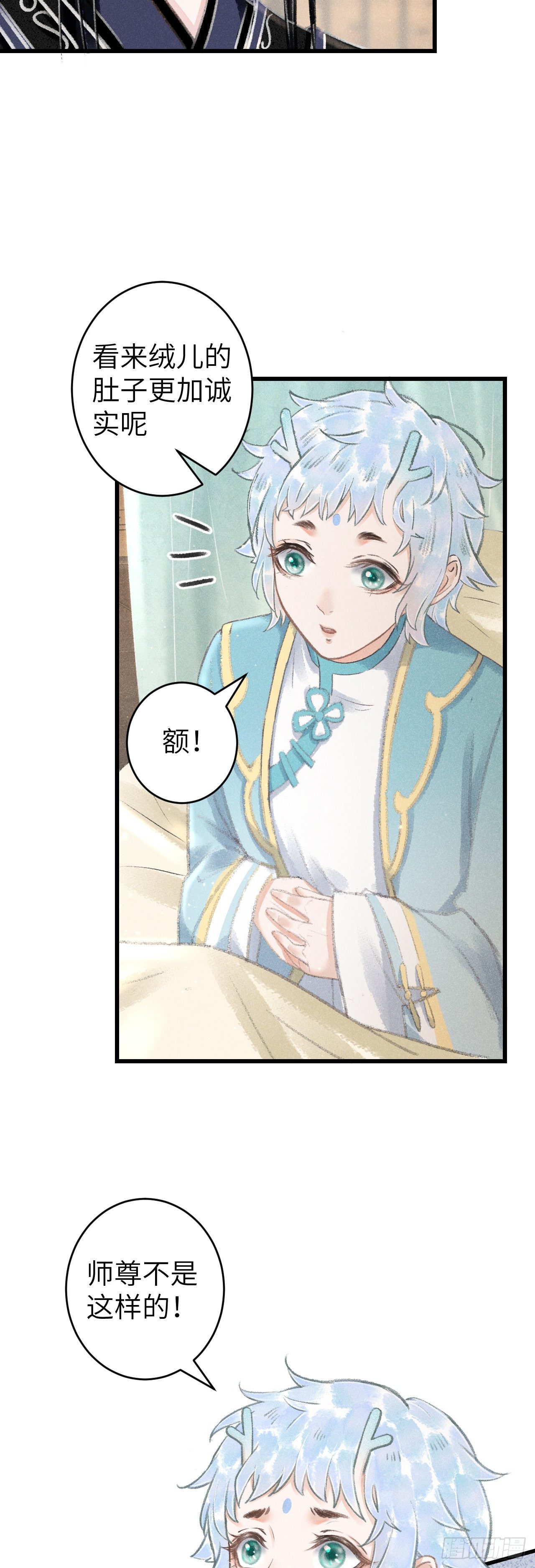121·不管哪种都是温柔7