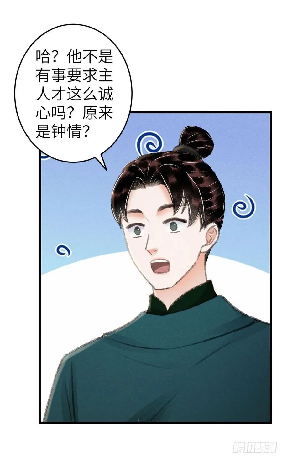 220·晨霄神君很烦躁16