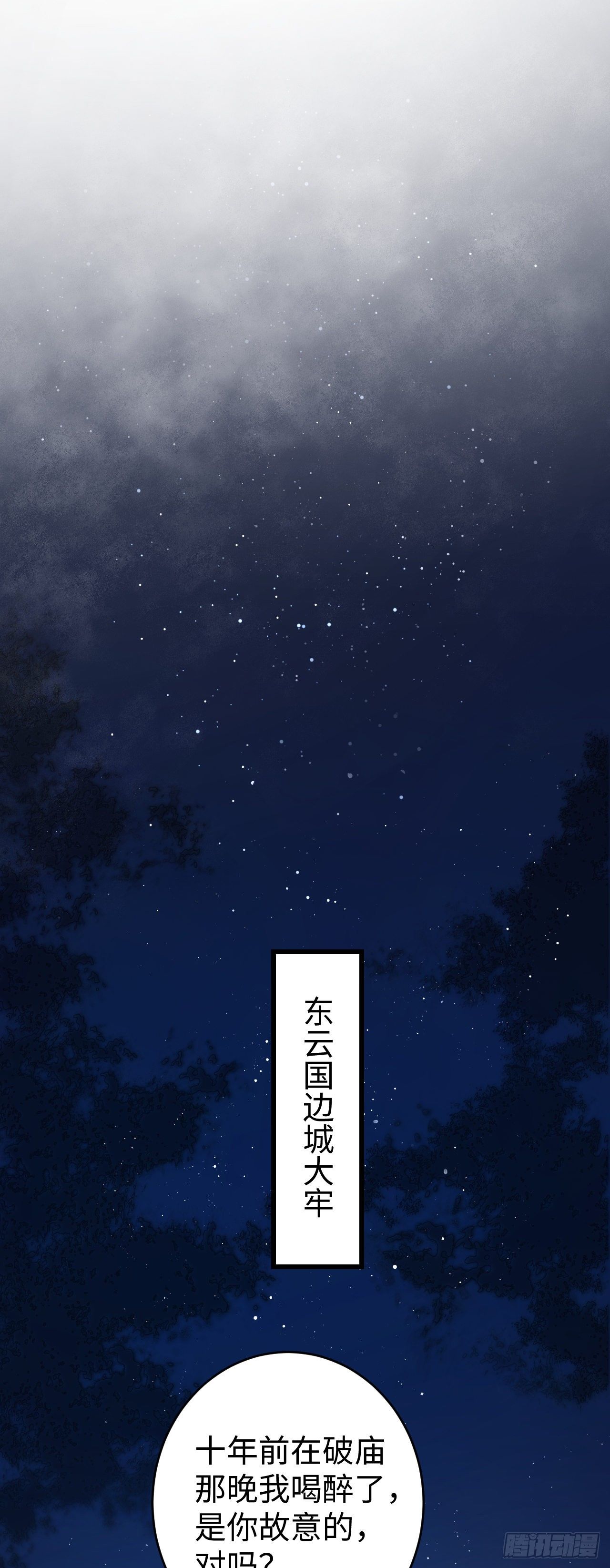 19·你离我太近了52