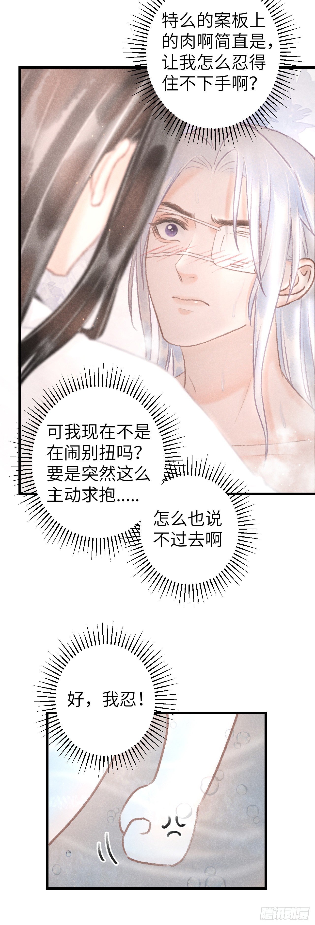 129·心中牵挂之人12