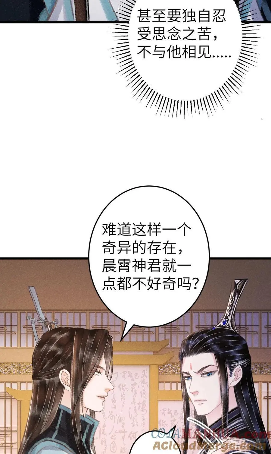 224·钓系男友凌舞神君48