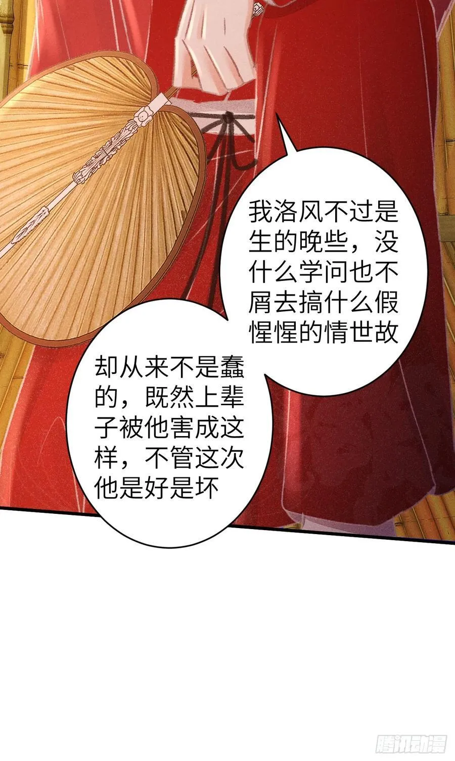 251·你们真蠢25