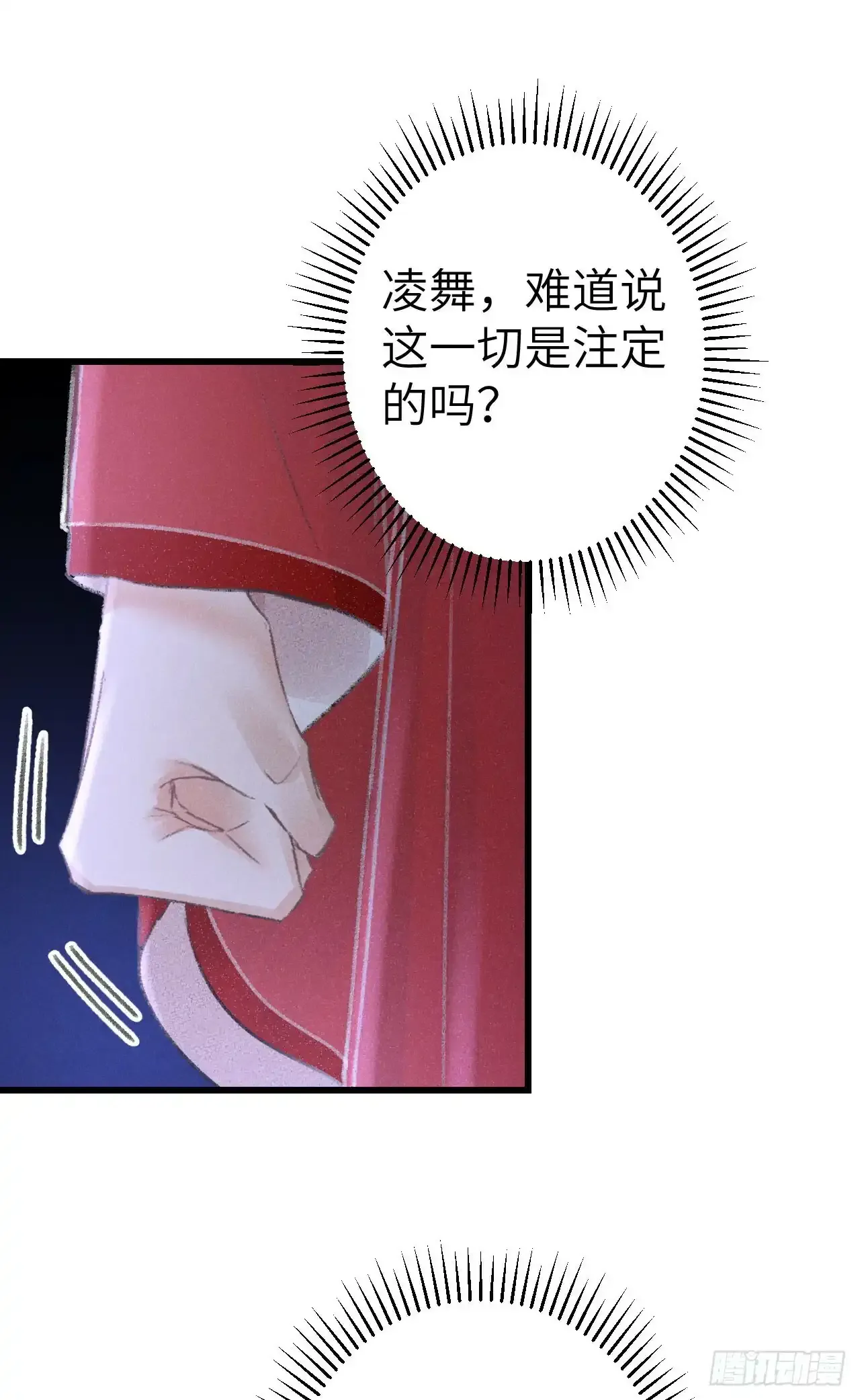207·我会比你疼我更加疼你8