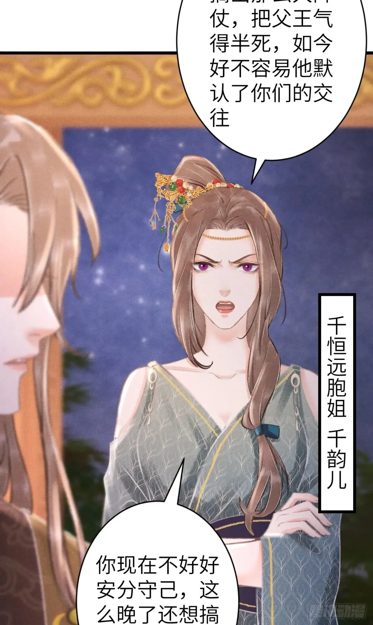 259·纪循的“无理取闹”8