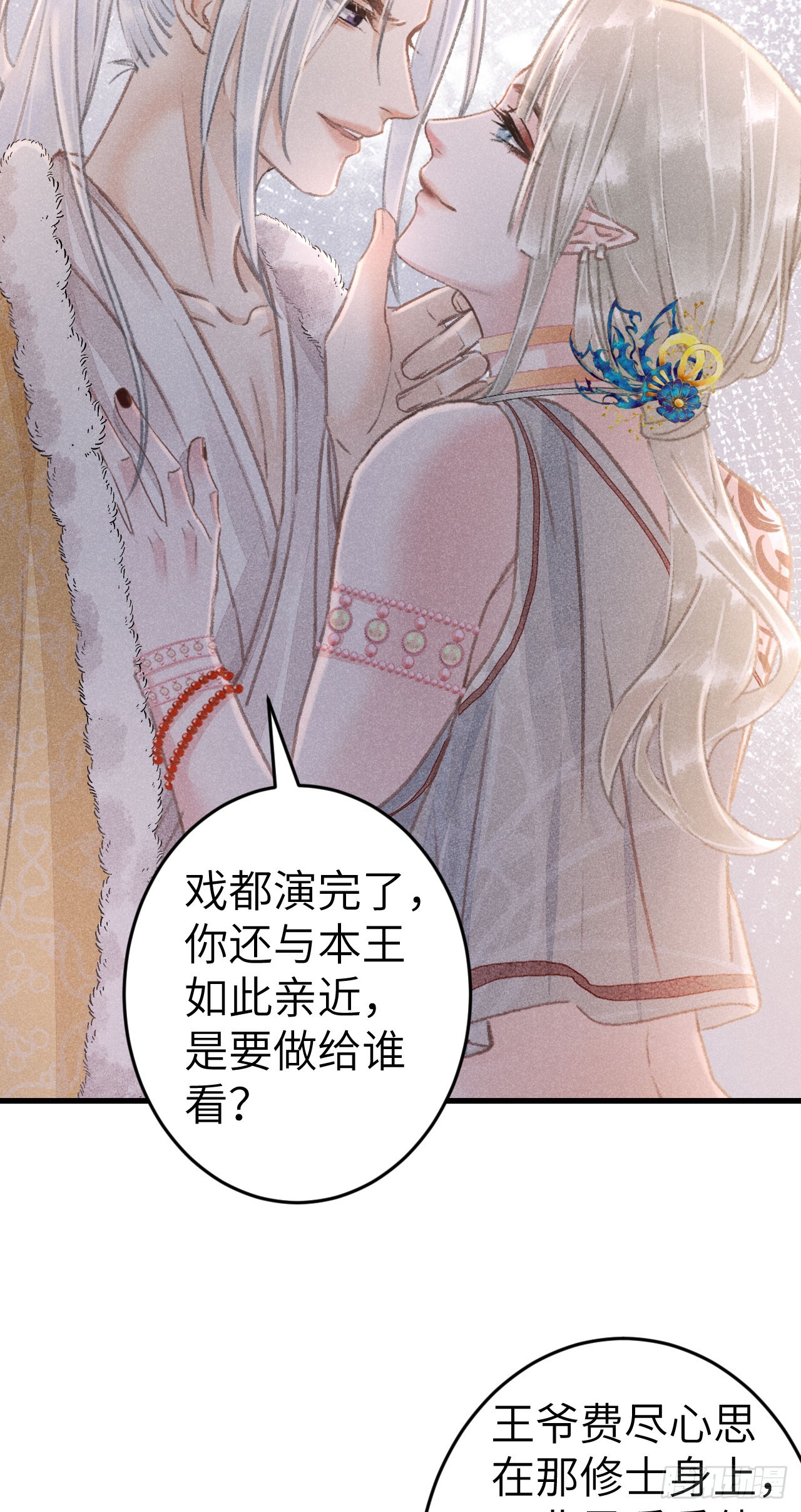 181·神仙也动心4