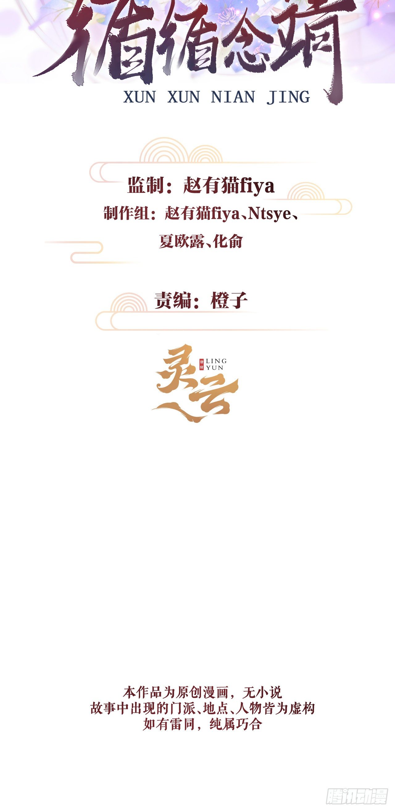 7·醉后的“残局”1