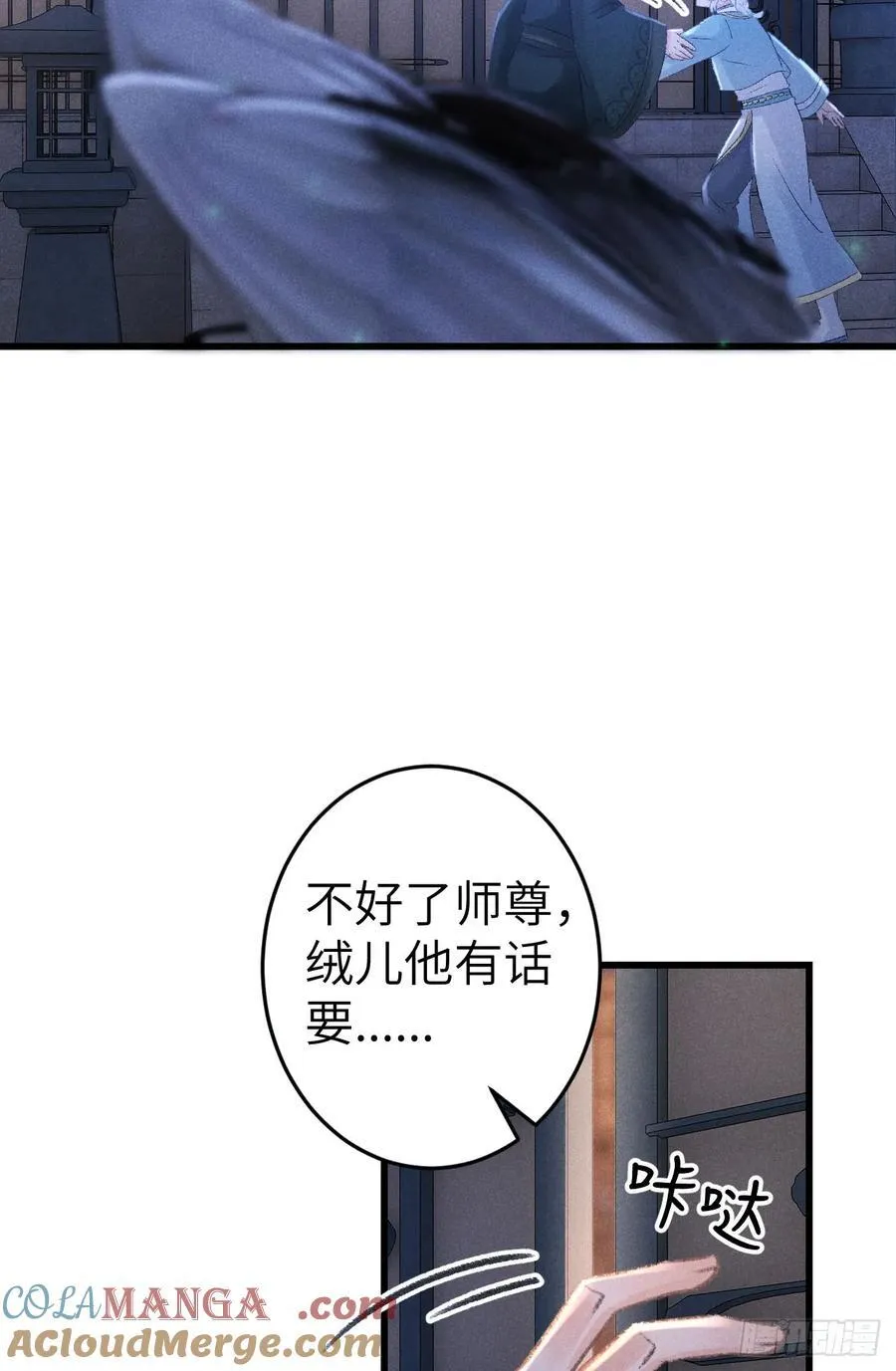 246·无趣的仙途48