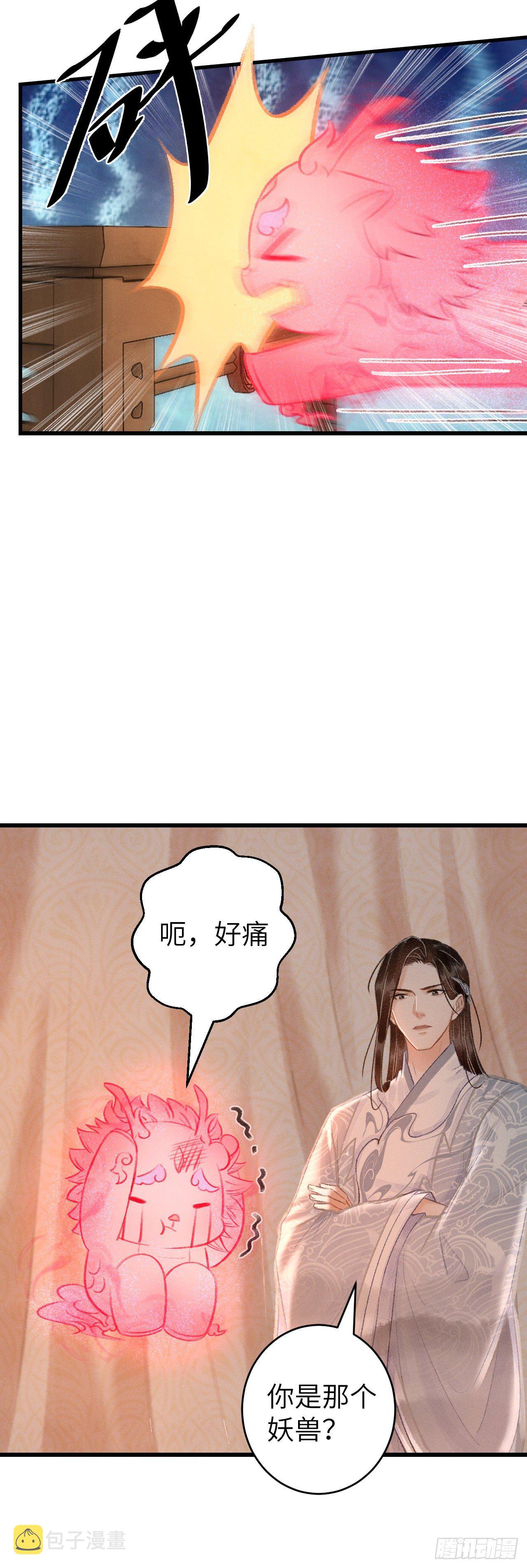 27·吃醋5
