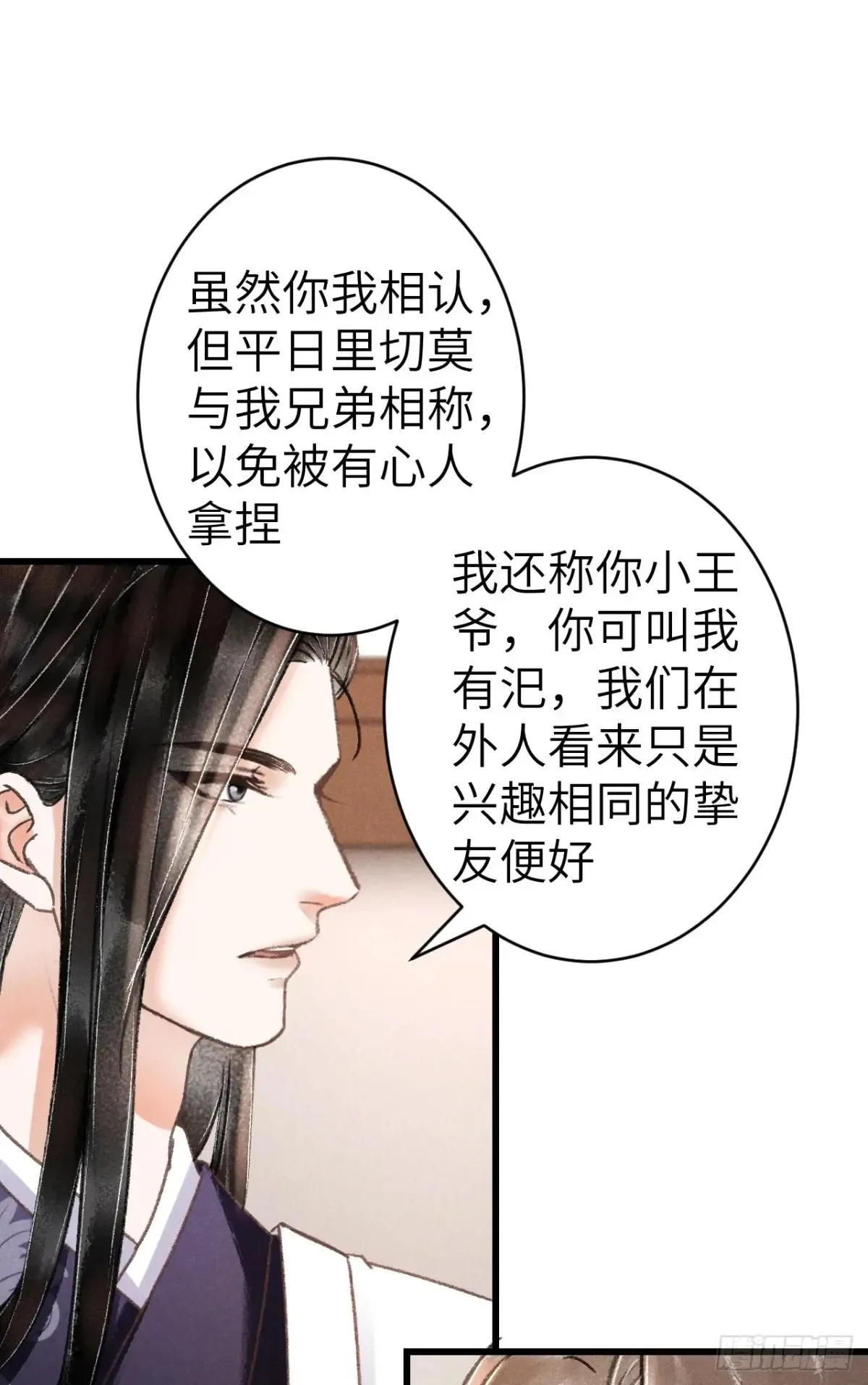 259·纪循的“无理取闹”30