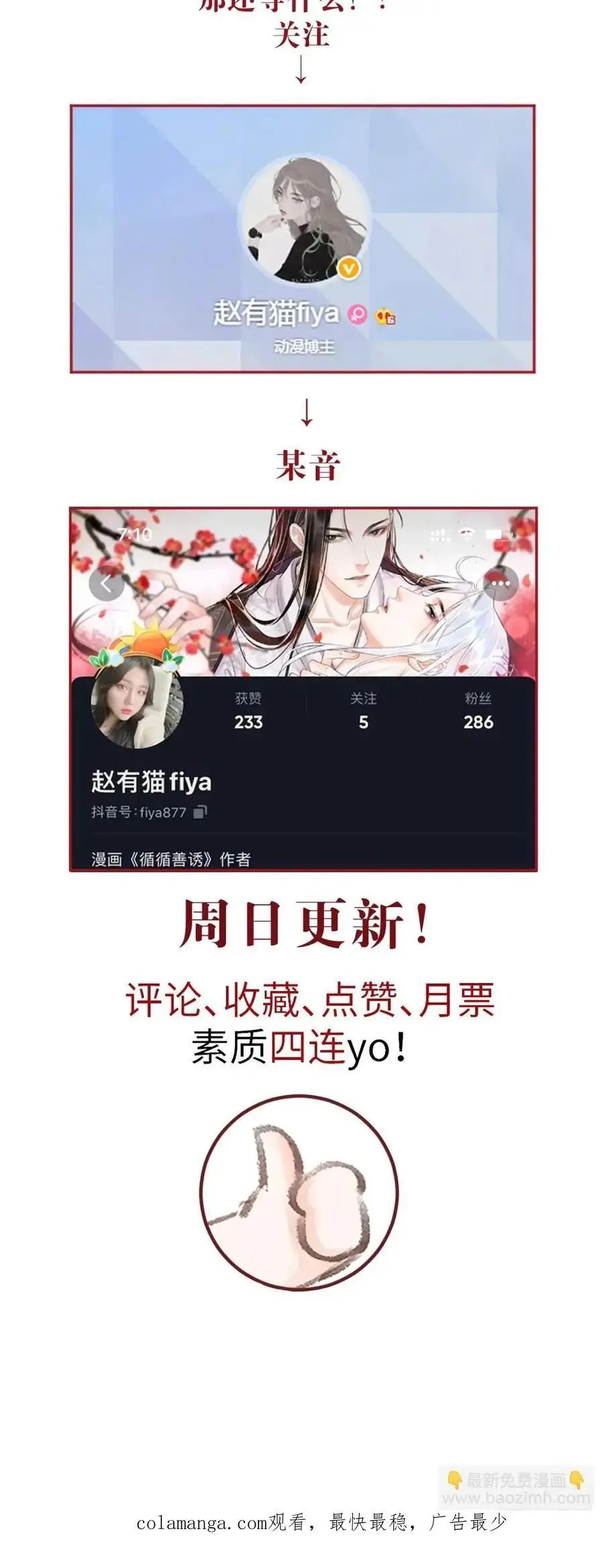 237·百年修得同船渡67