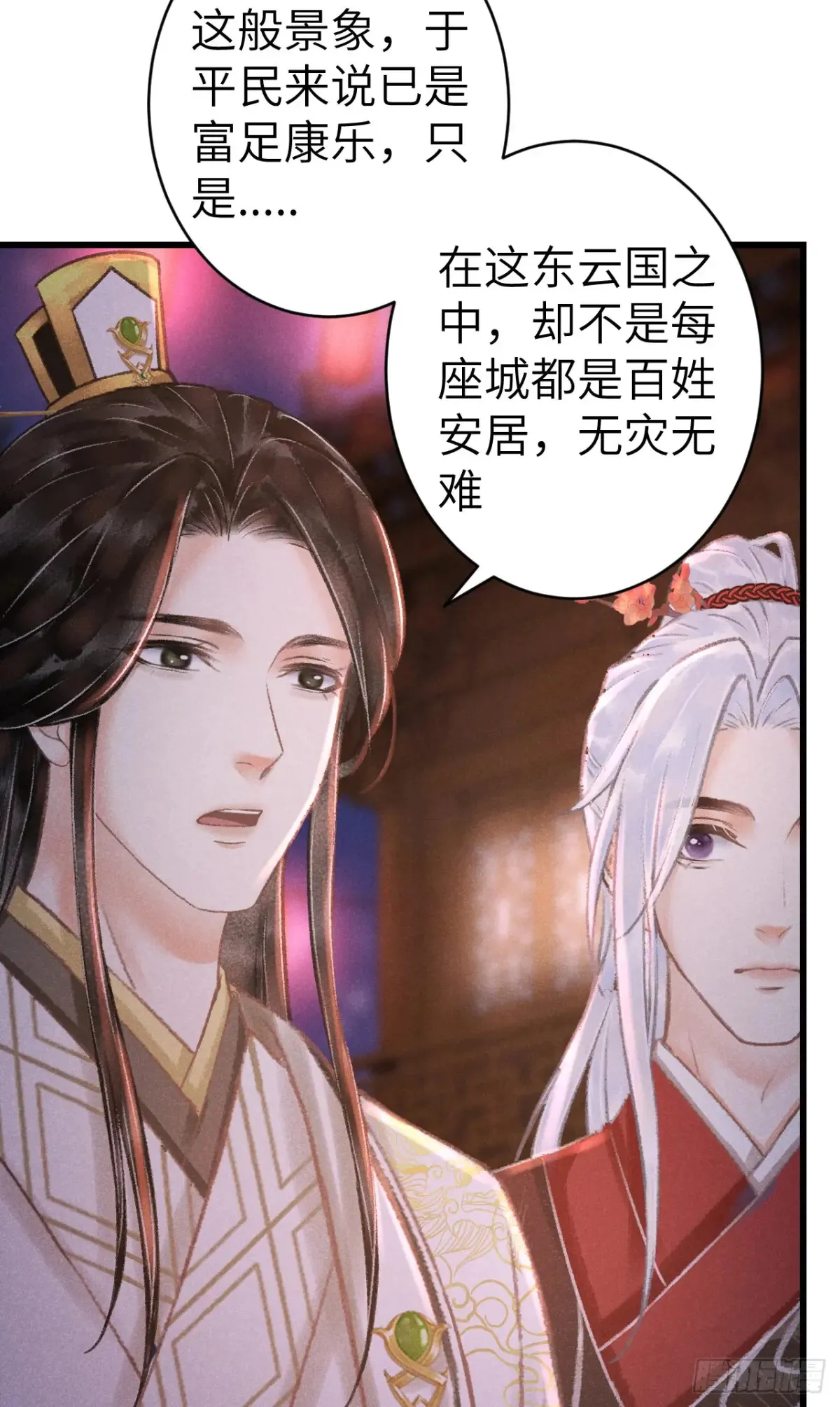 260·傀儡帝王34