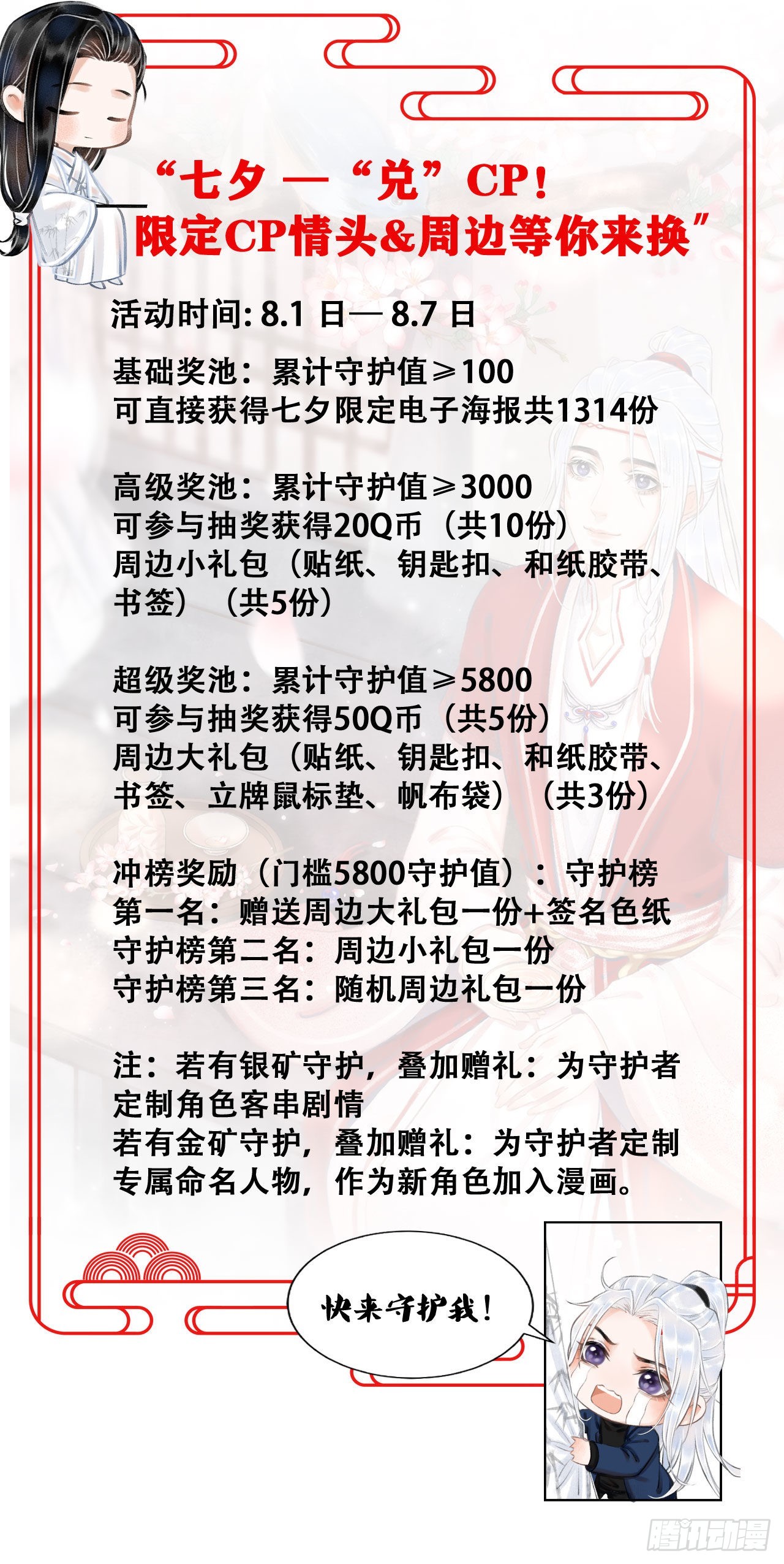 七夕活动1