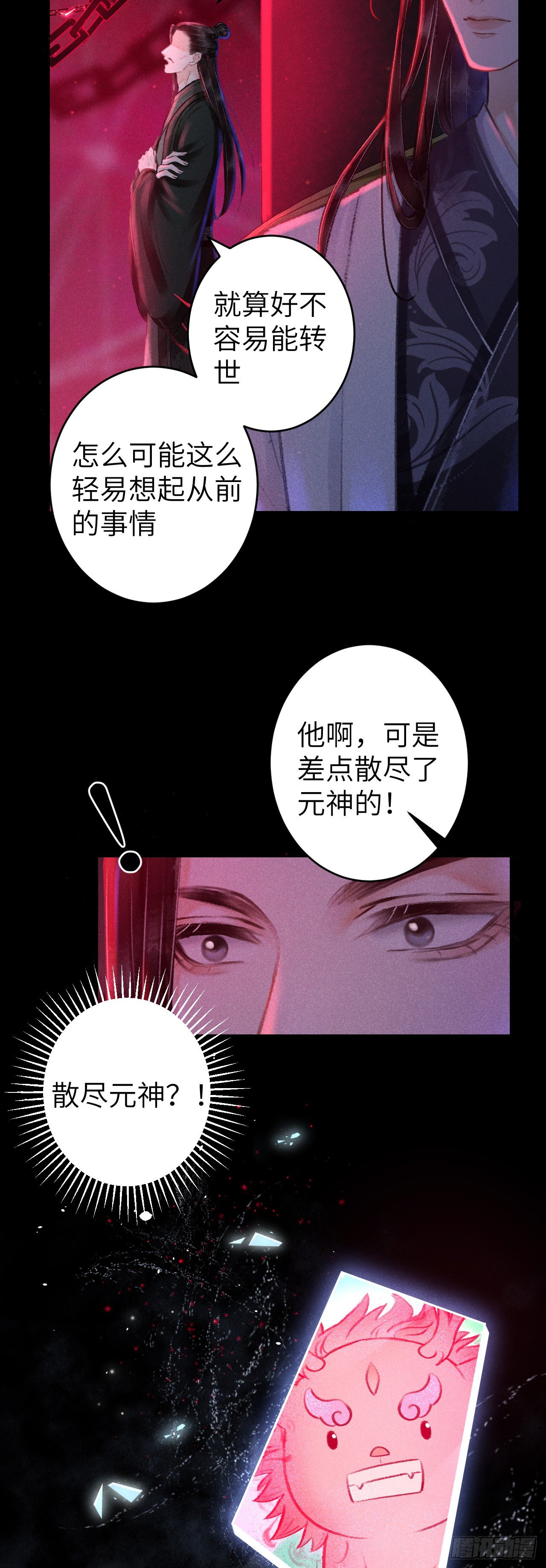 116·后院起火之前7