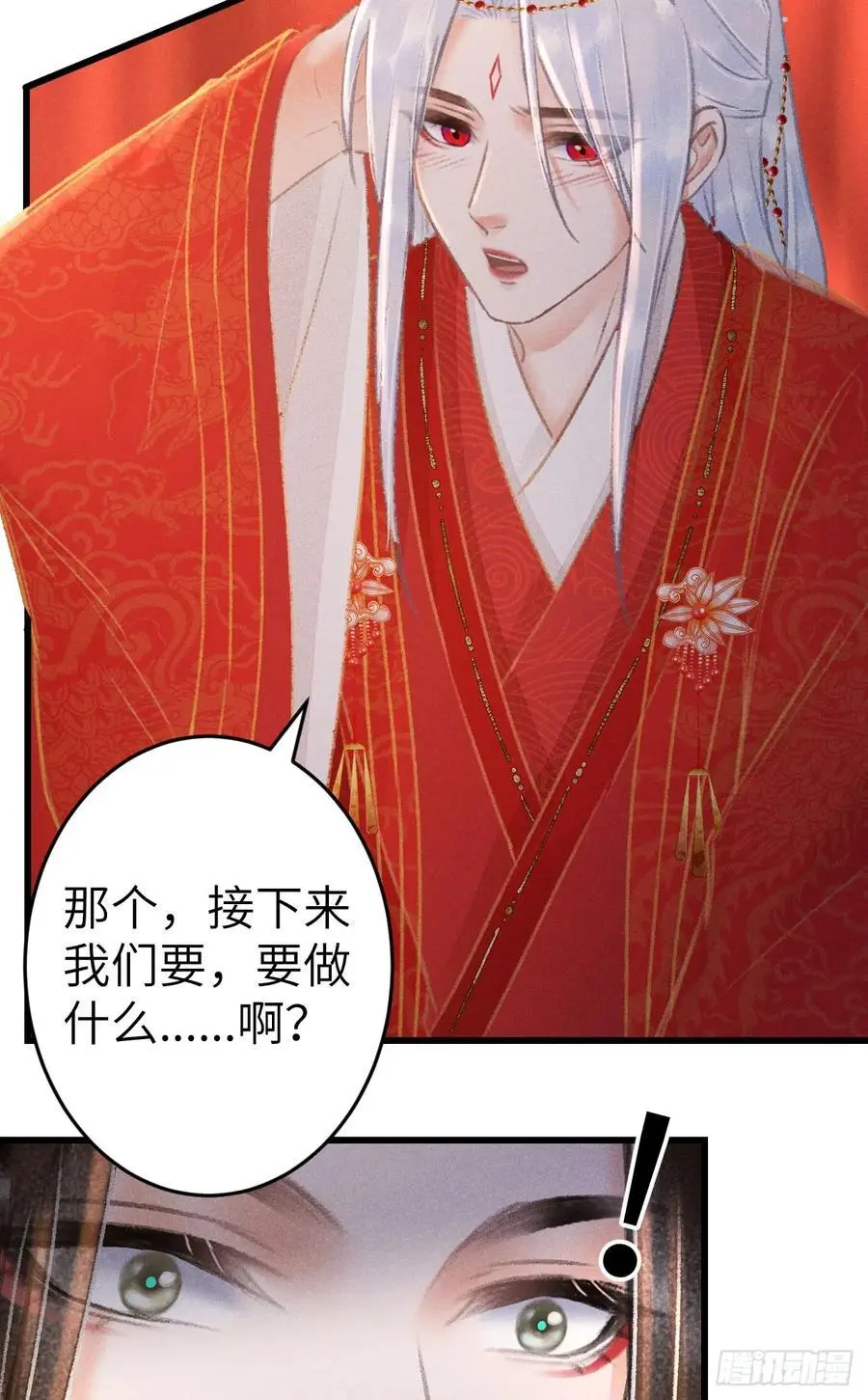 239·洞房花烛250