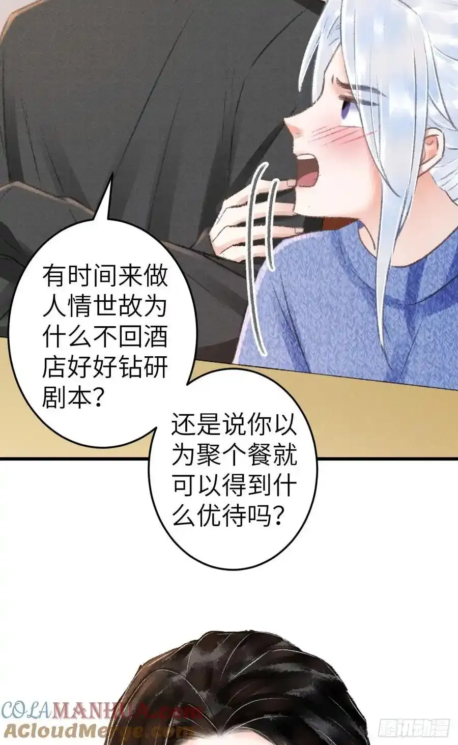 242·元旦特别篇48