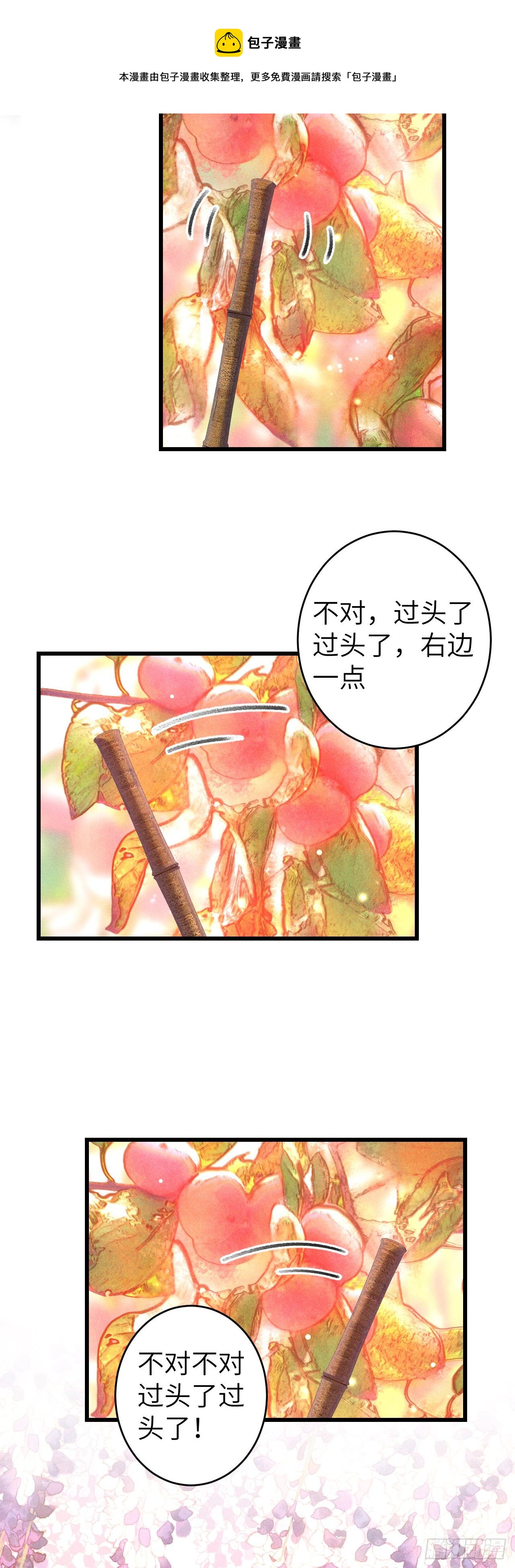 97·念念不忘3
