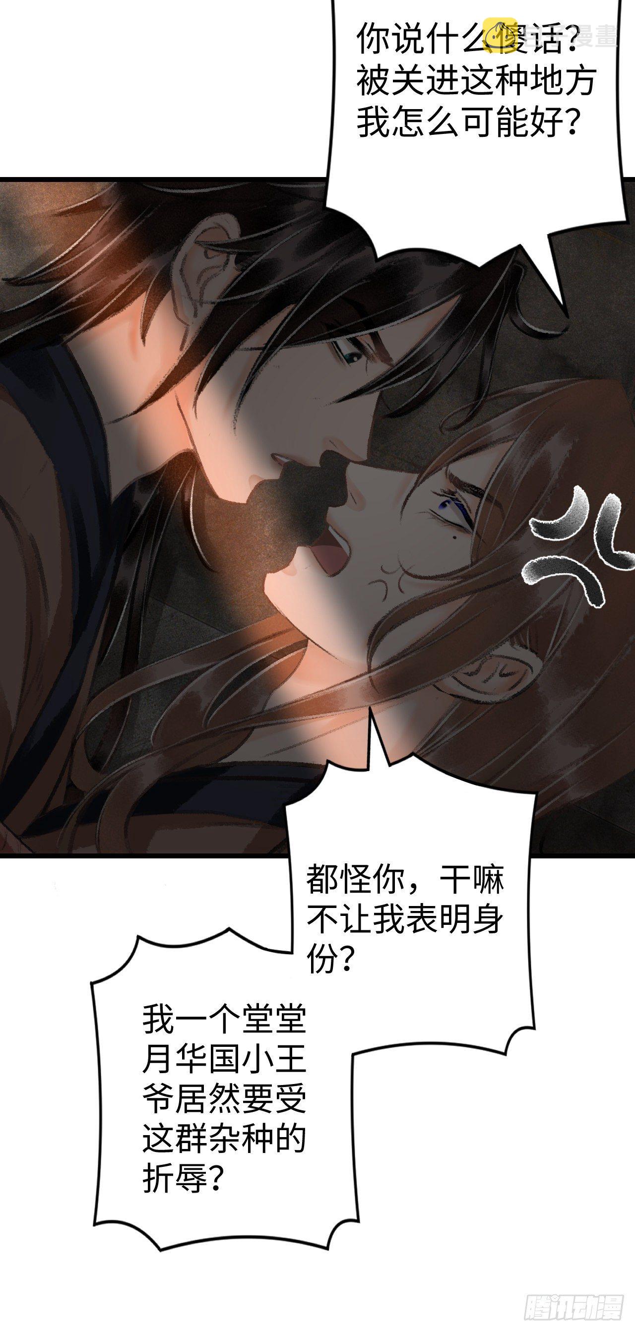 18·要一起睡吗？31