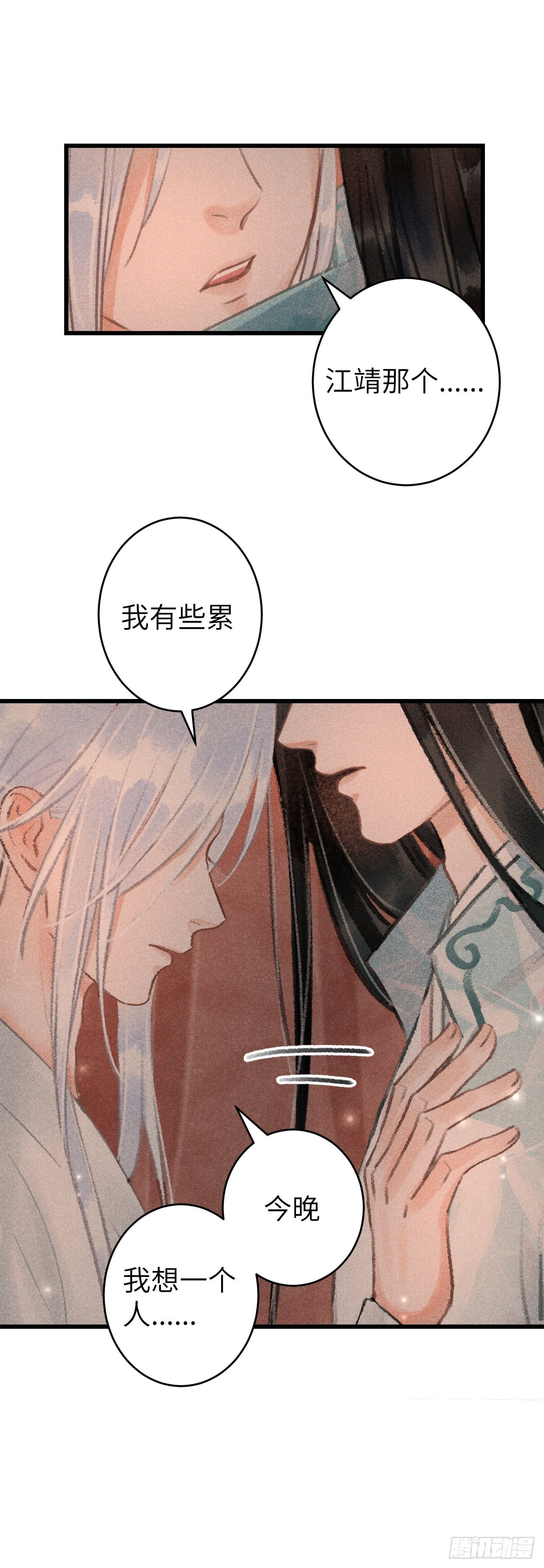 112·梦醒时分25