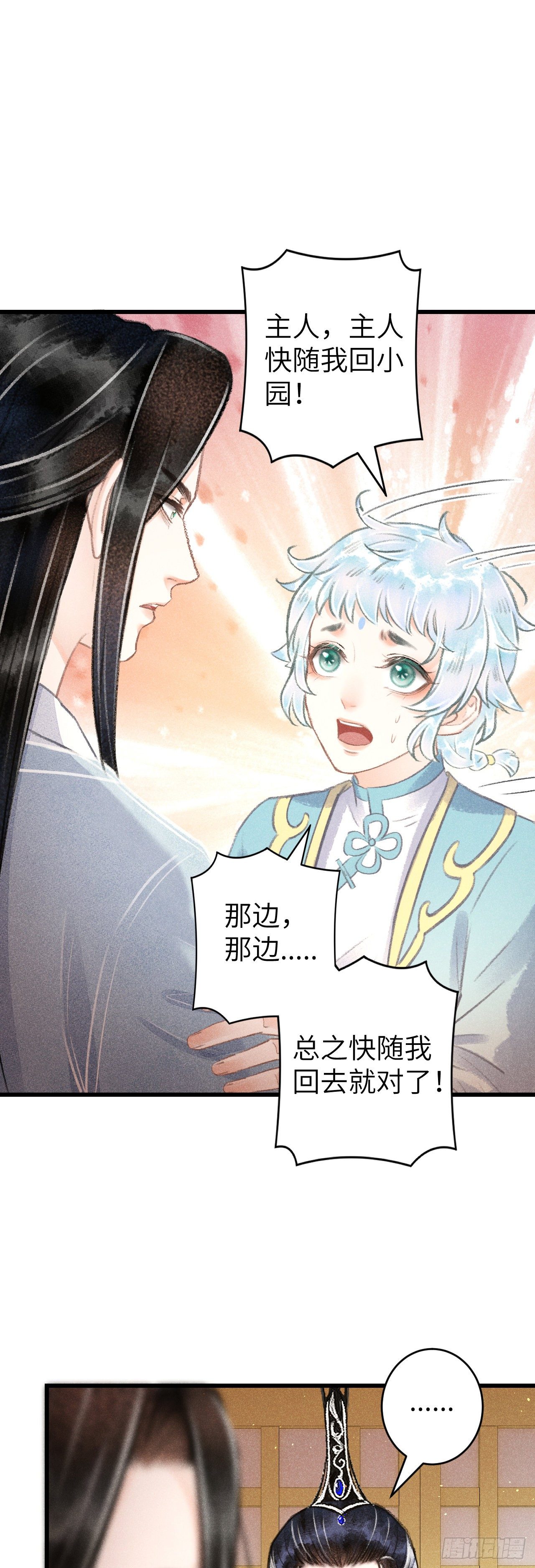 101·温柔与谎言7