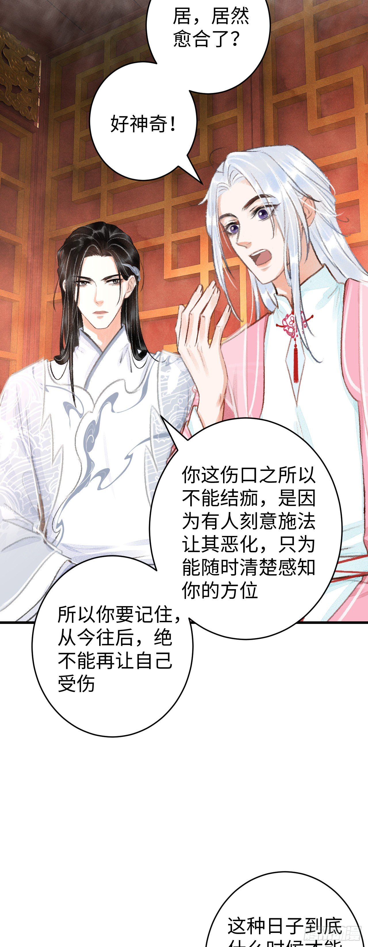 14·我怎么了59