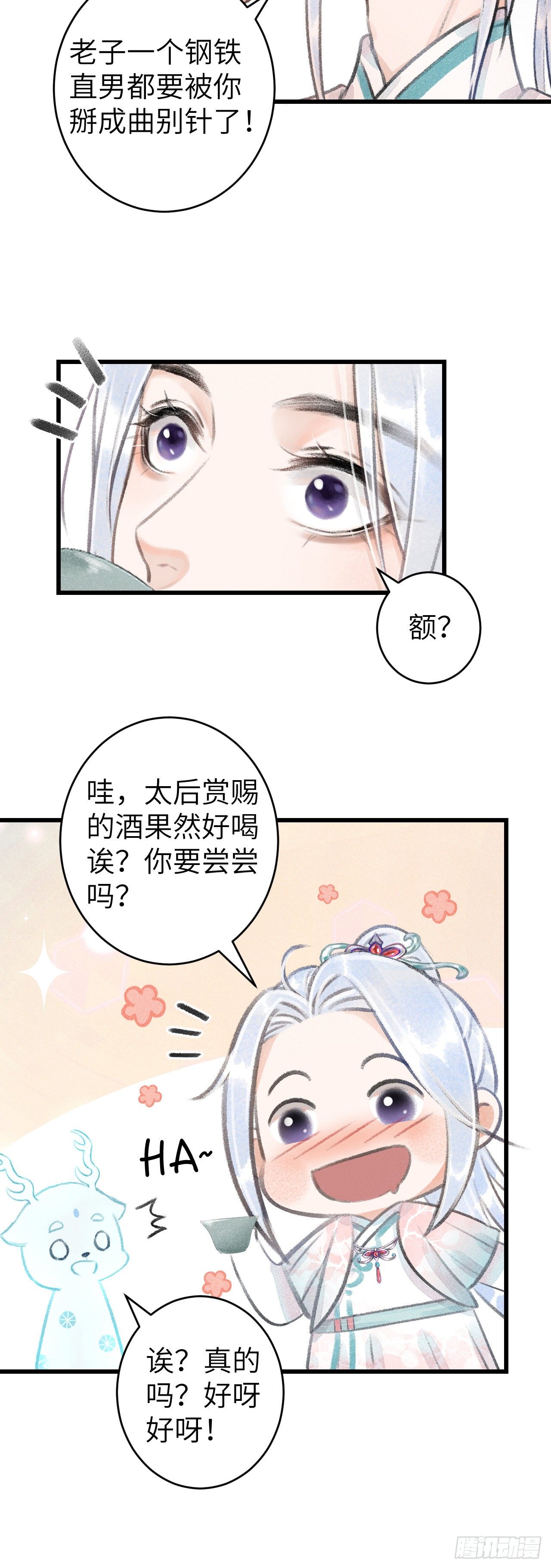 71·意乱迷情（上）15