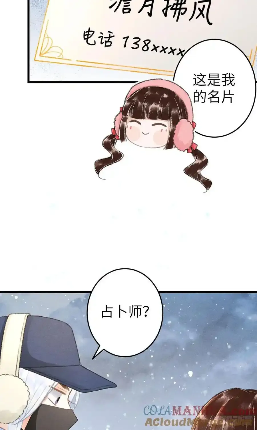 242·元旦特别篇27
